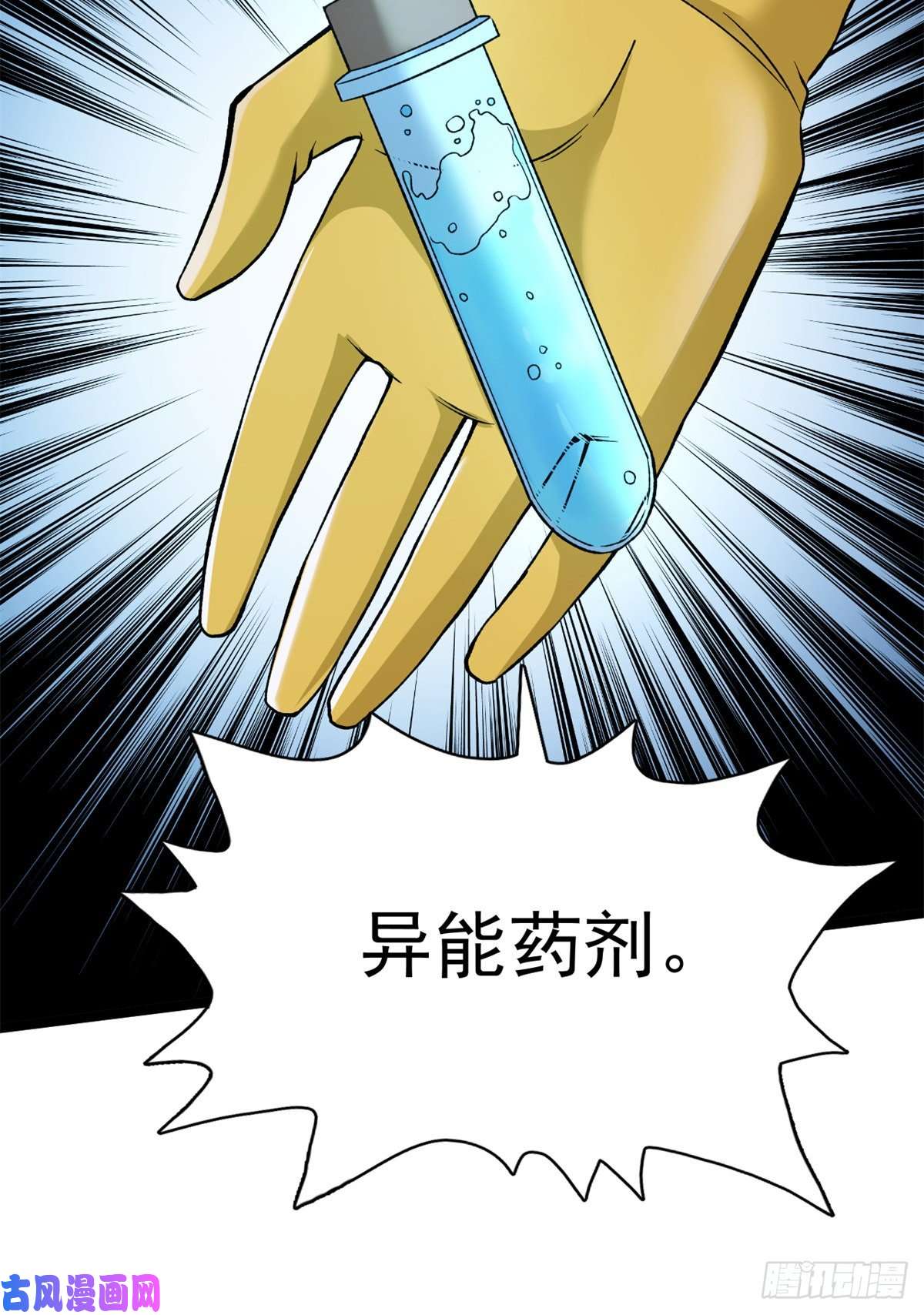 我有999种异能56 再见“夜枭”