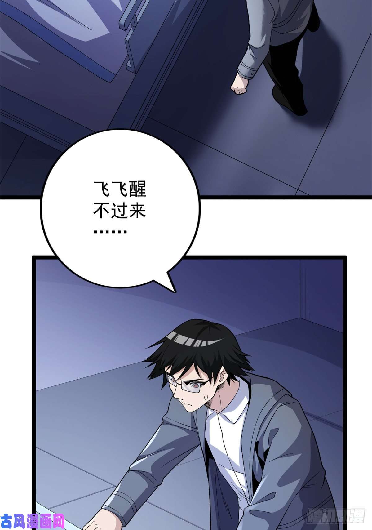 我有999种异能56 再见“夜枭”