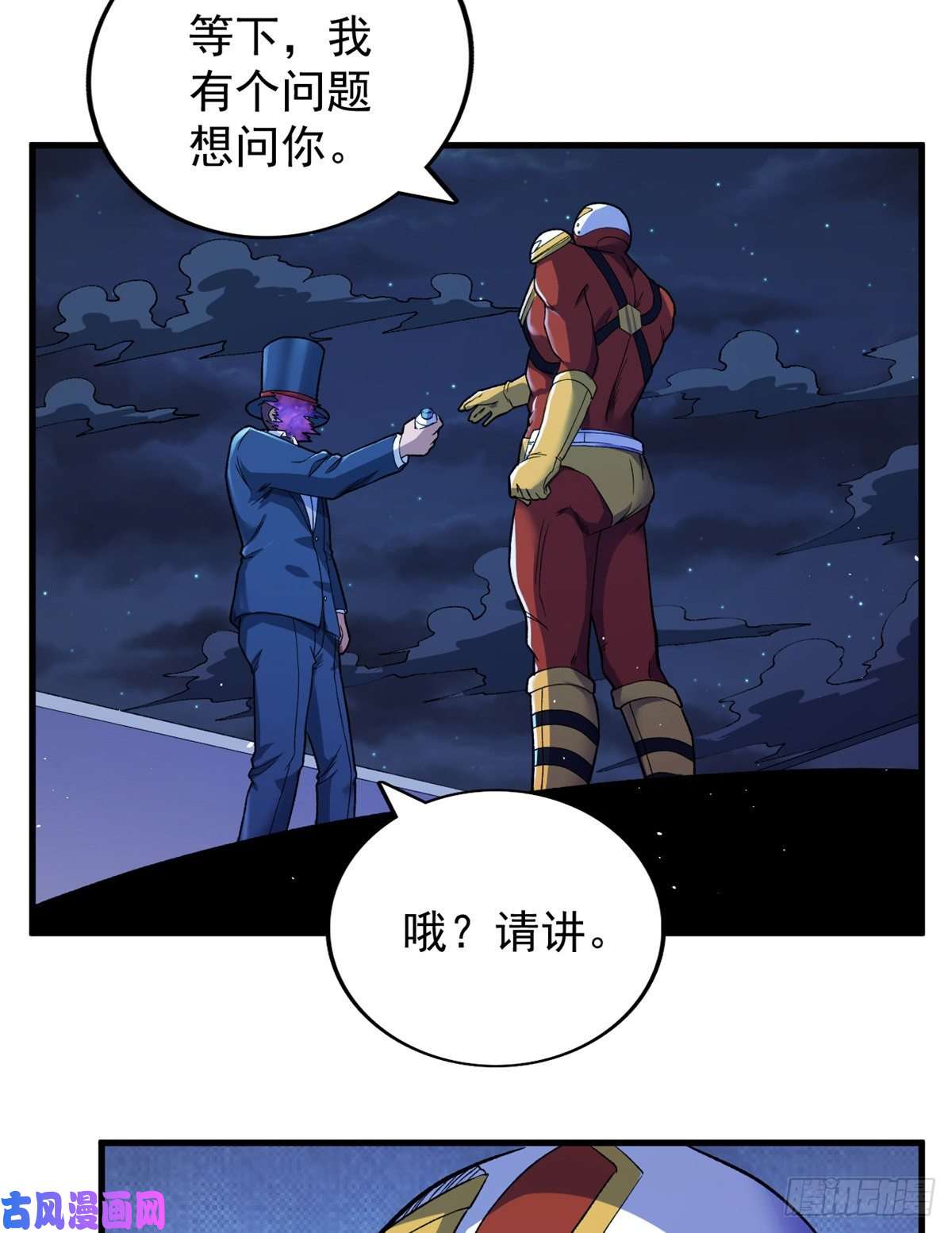 我有999种异能57 异能药剂