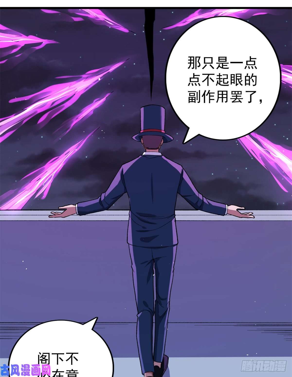 我有999种异能57 异能药剂