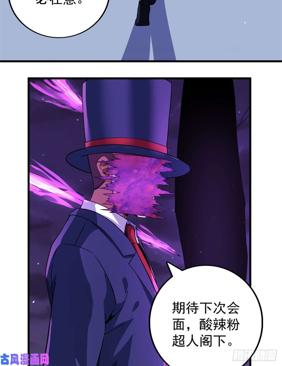 我有999种异能57 异能药剂