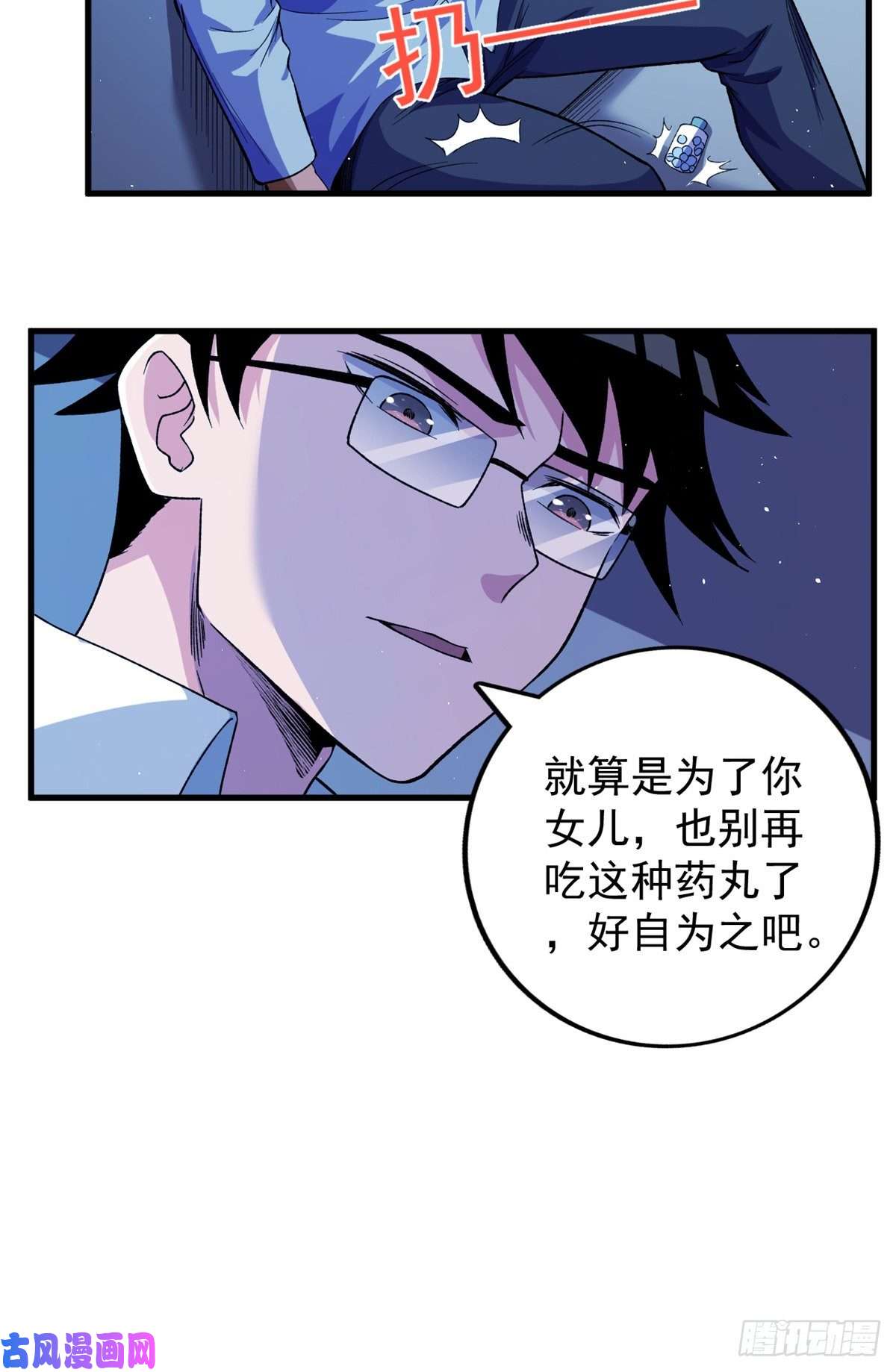 我有999种异能57 异能药剂
