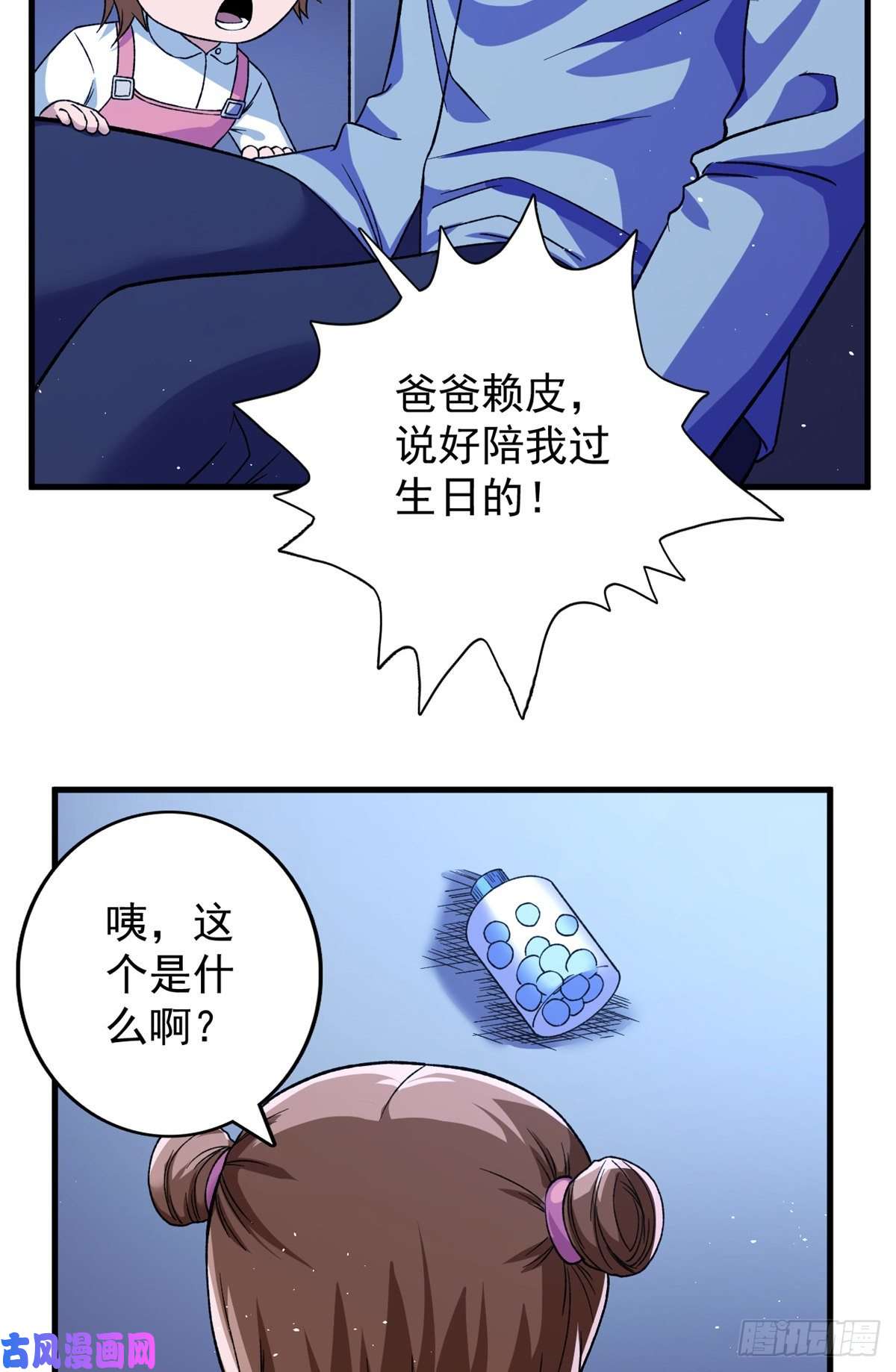 我有999种异能57 异能药剂