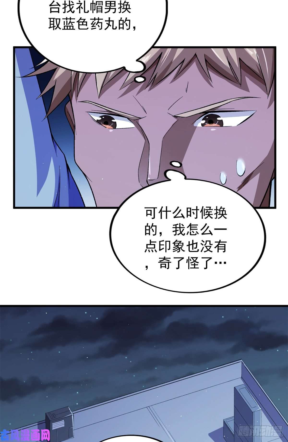 我有999种异能57 异能药剂