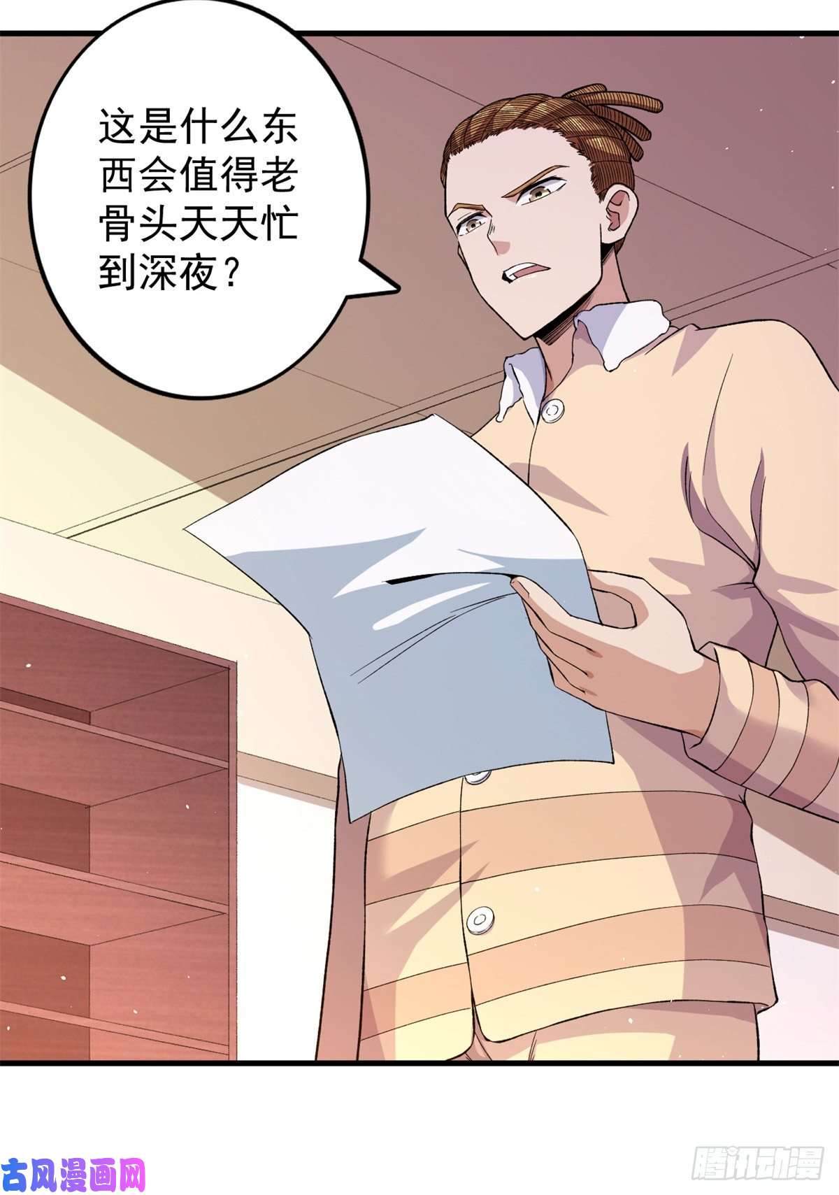 我有999种异能57 异能药剂