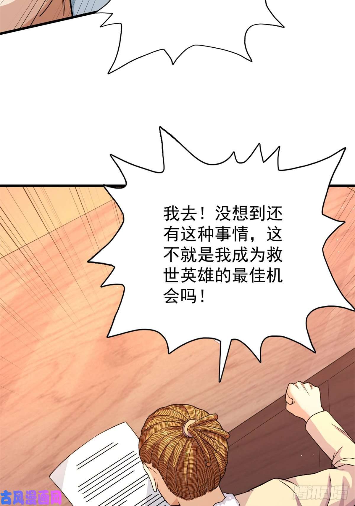 我有999种异能57 异能药剂