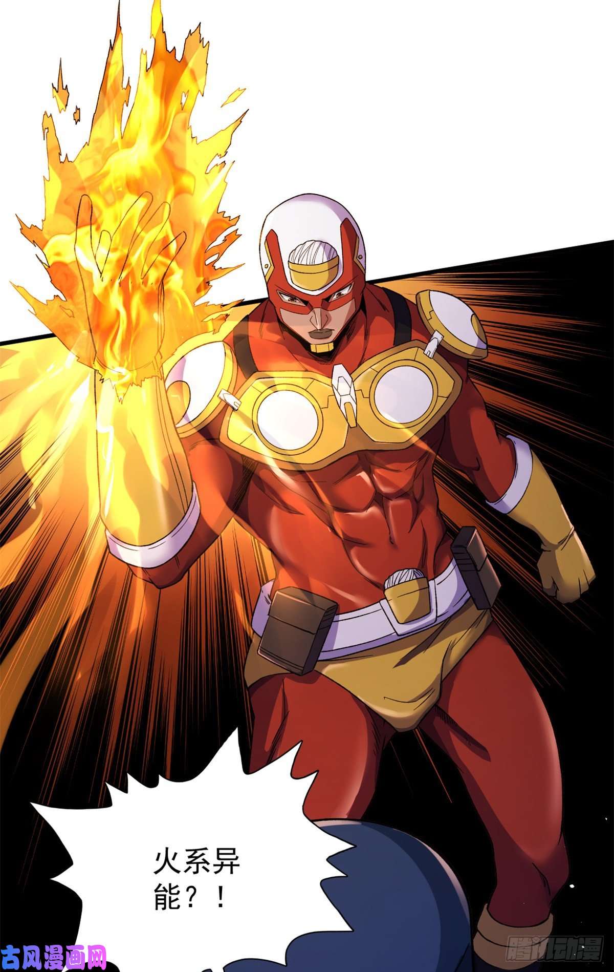 我有999种异能57 异能药剂