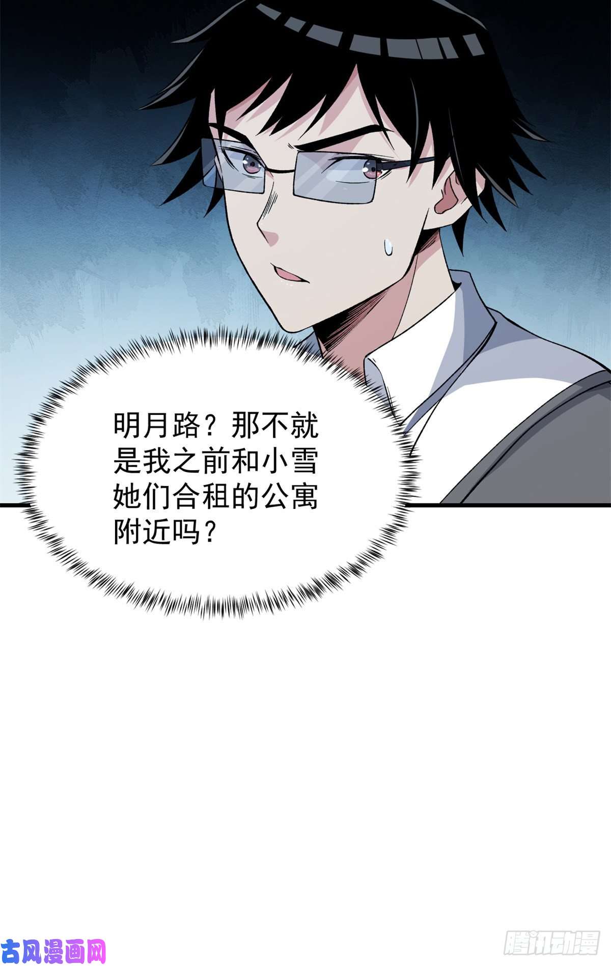 我有999种异能58 A级异兽降临！