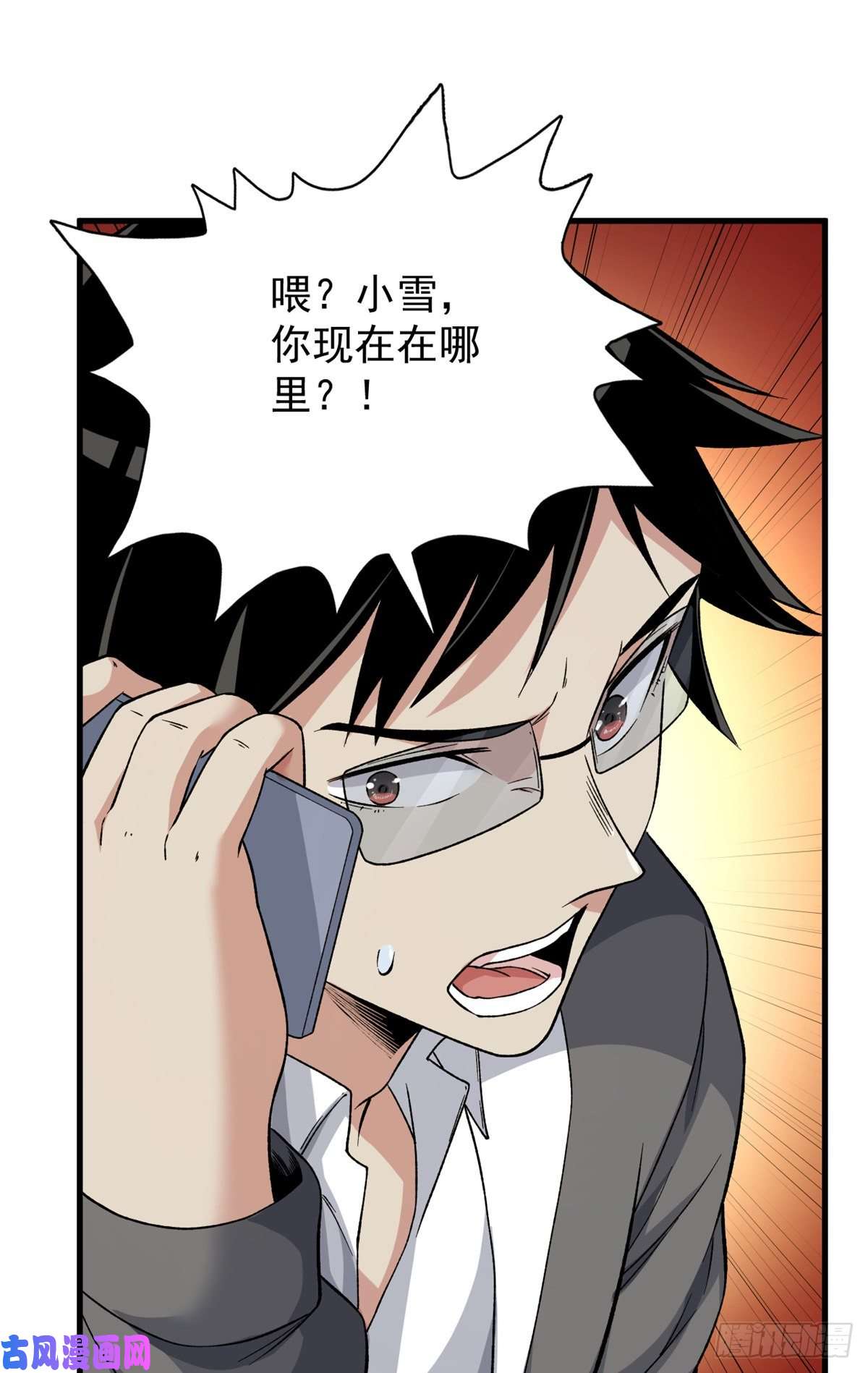 我有999种异能58 A级异兽降临！
