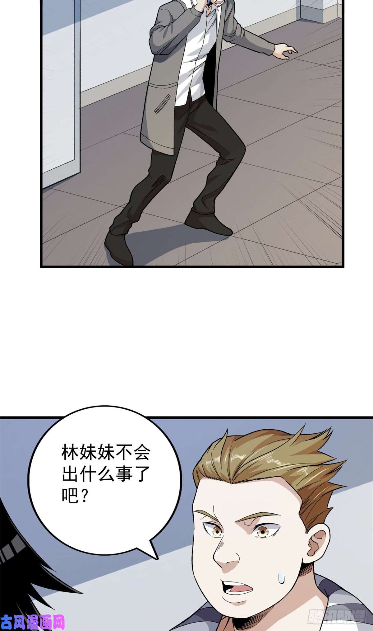 我有999种异能58 A级异兽降临！