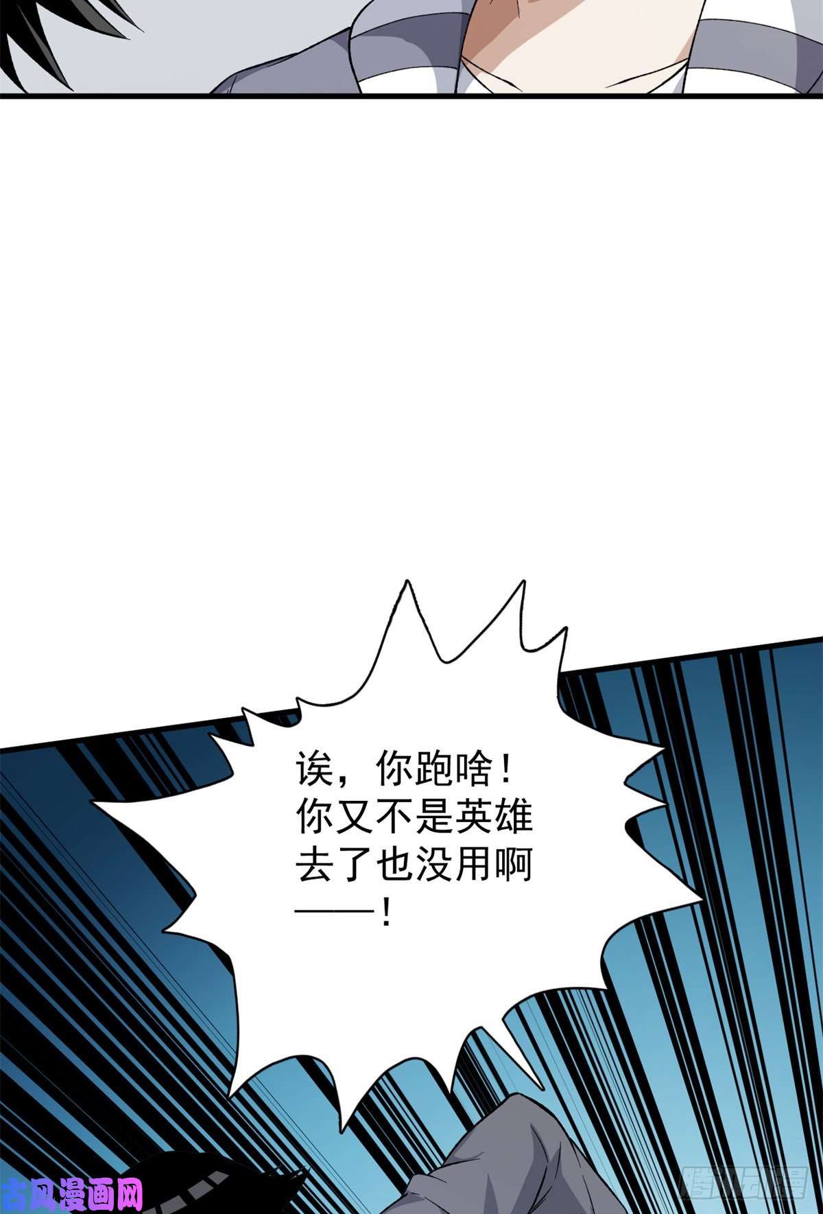 我有999种异能58 A级异兽降临！