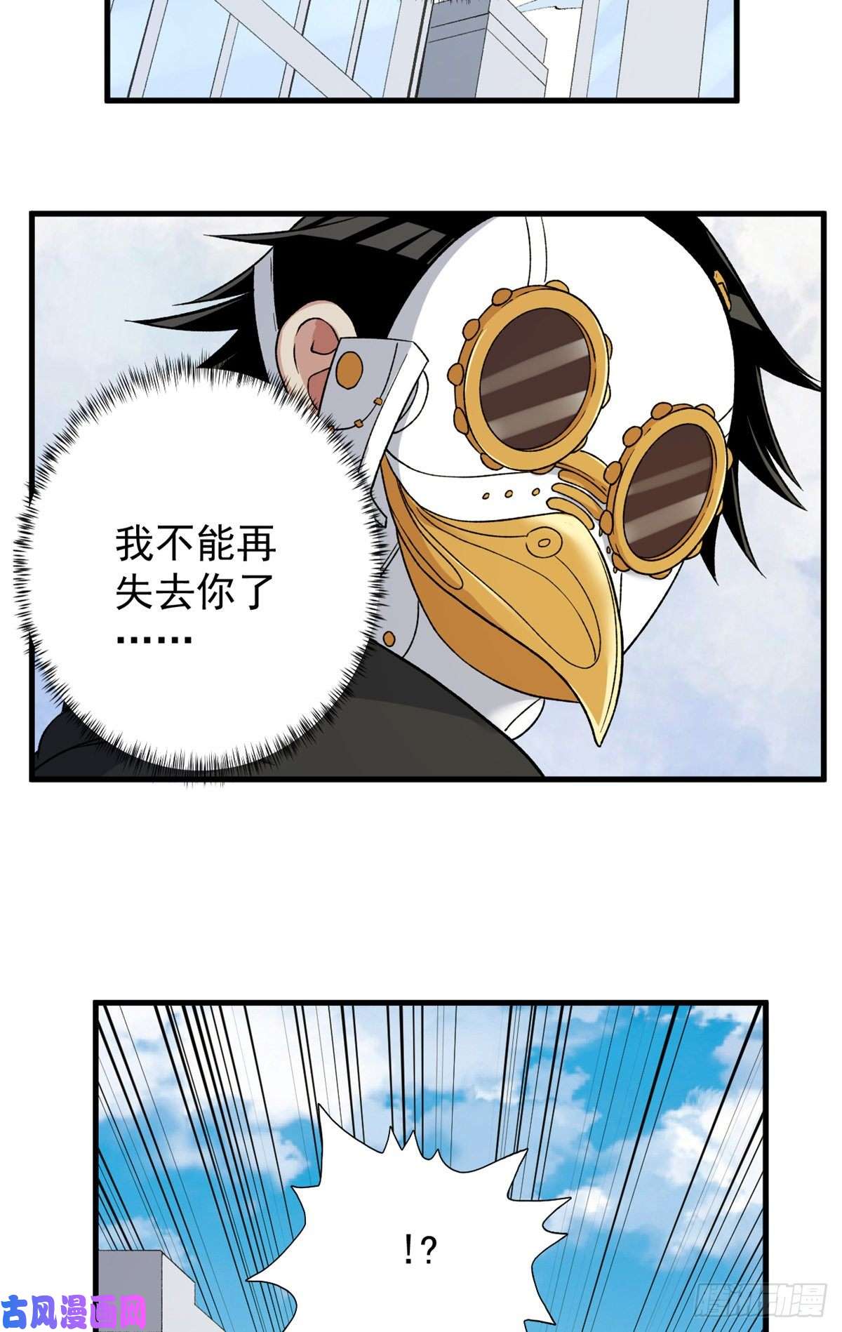 我有999种异能58 A级异兽降临！