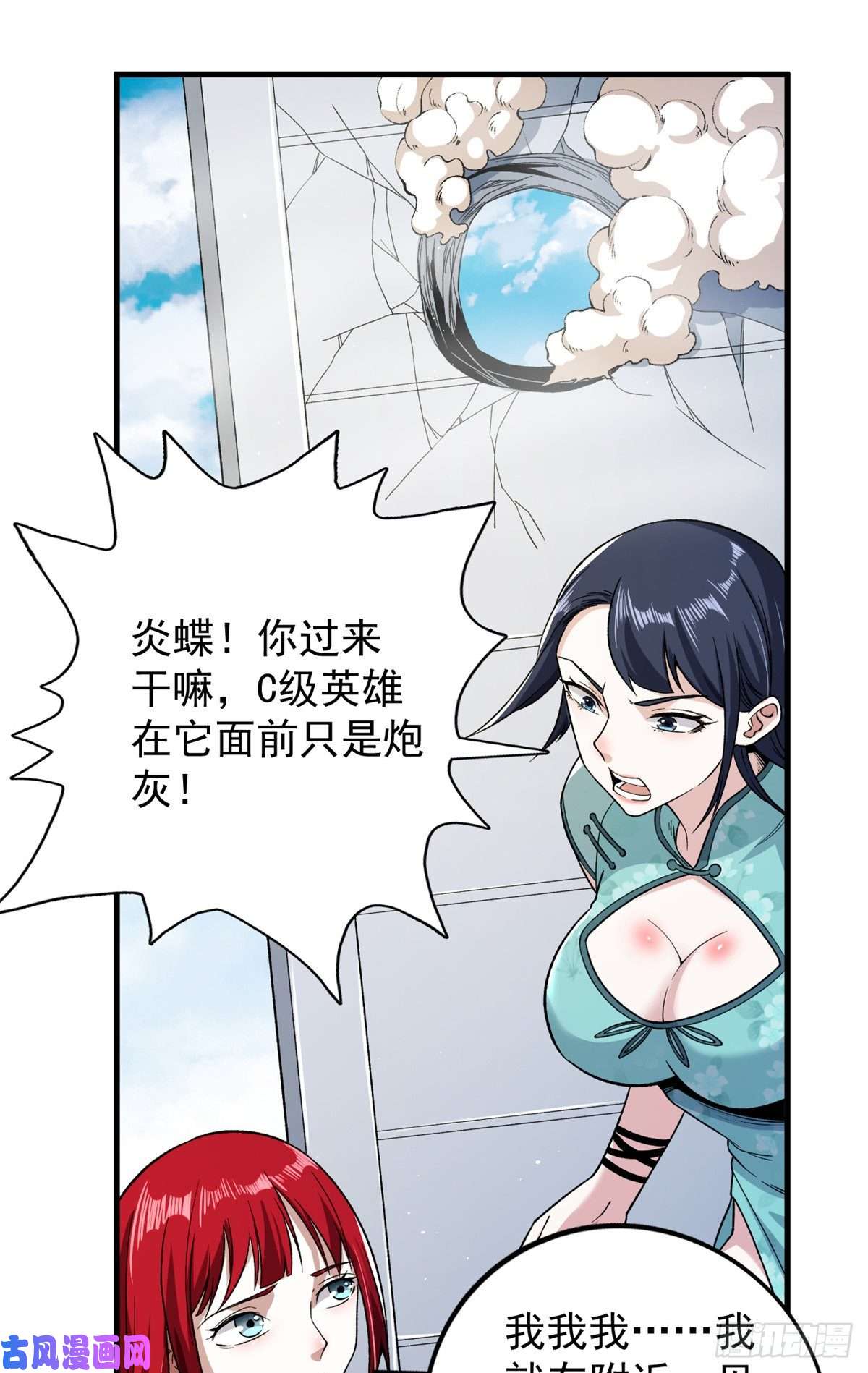 我有999种异能58 A级异兽降临！