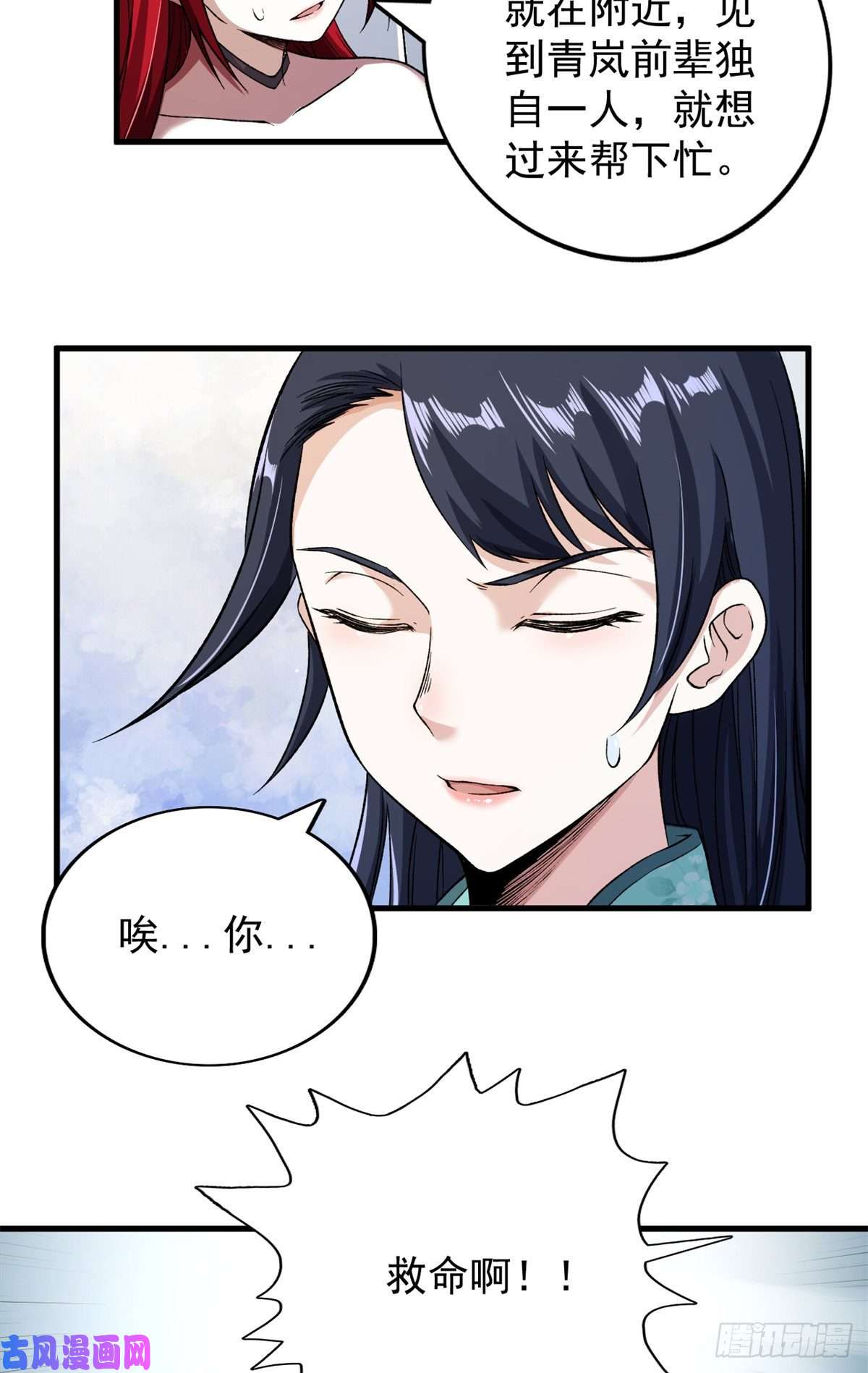 我有999种异能58 A级异兽降临！