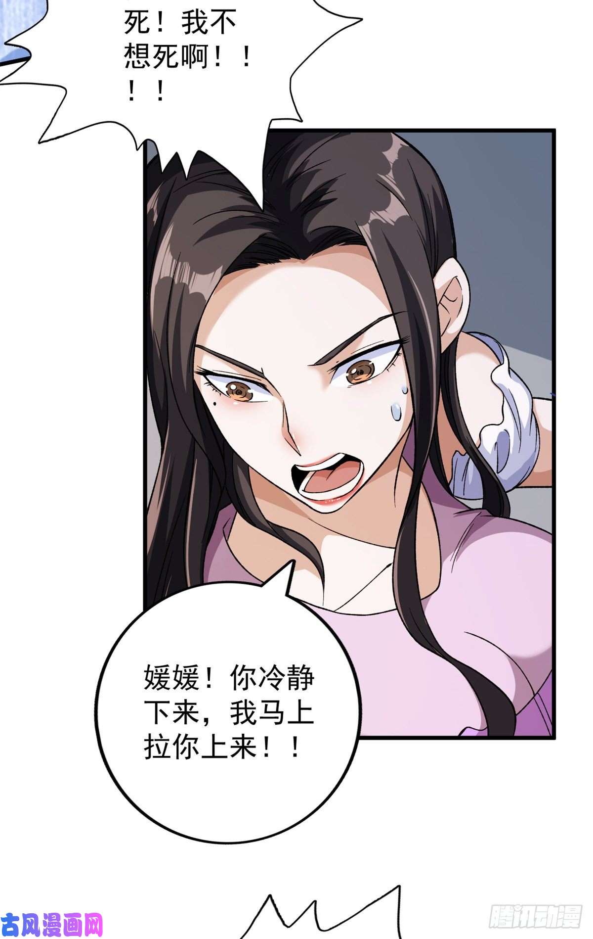 我有999种异能58 A级异兽降临！