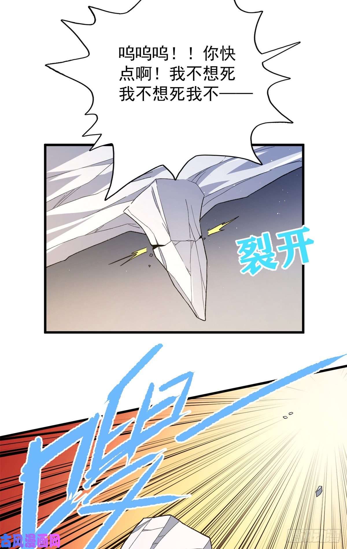 我有999种异能58 A级异兽降临！