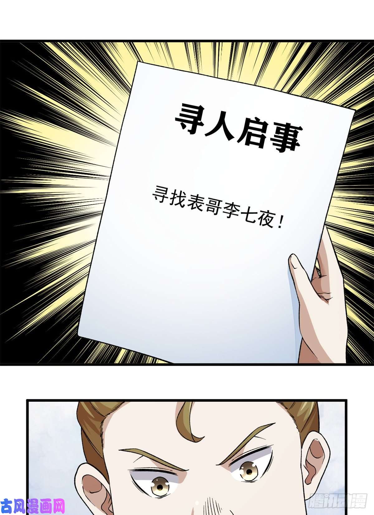 我有999种异能58 A级异兽降临！