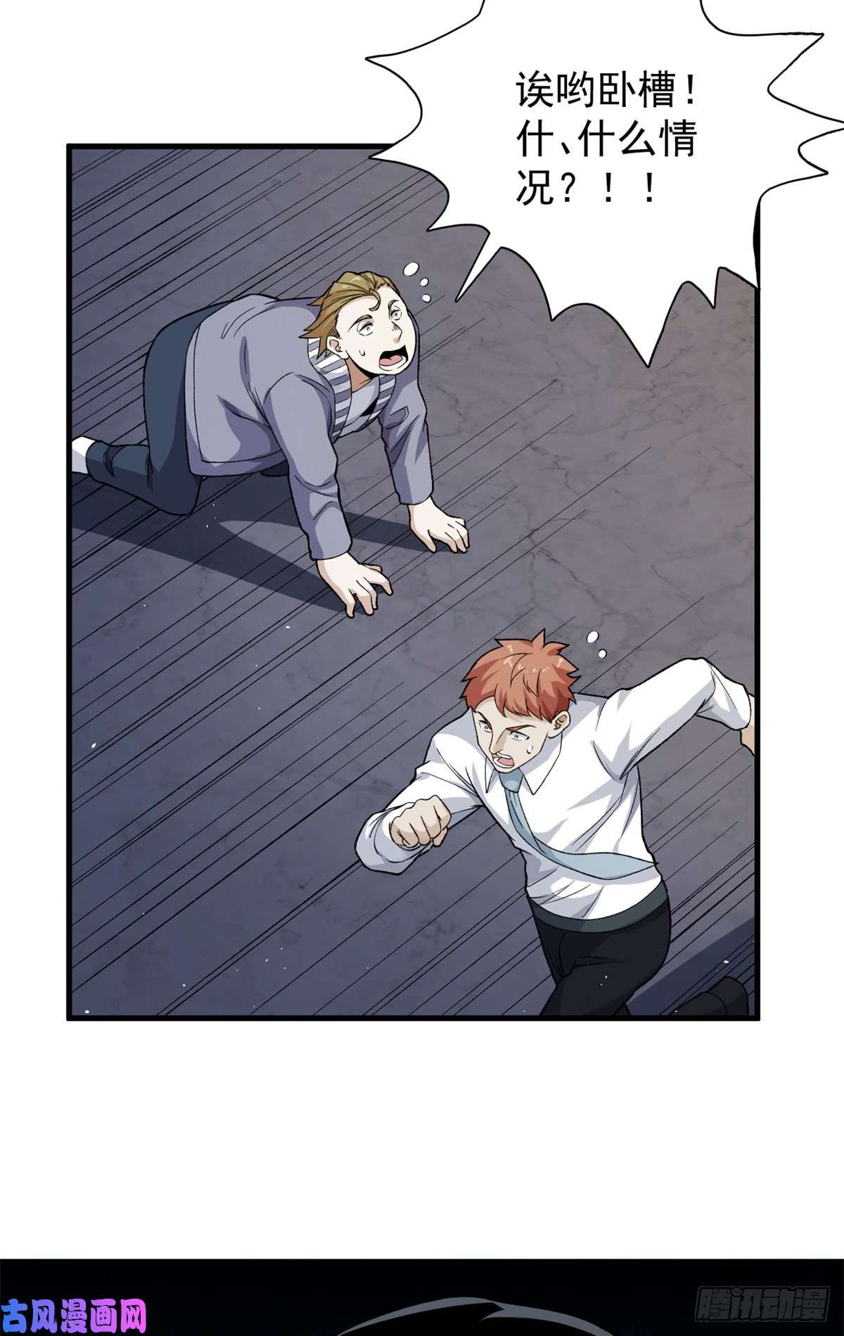 我有999种异能58 A级异兽降临！