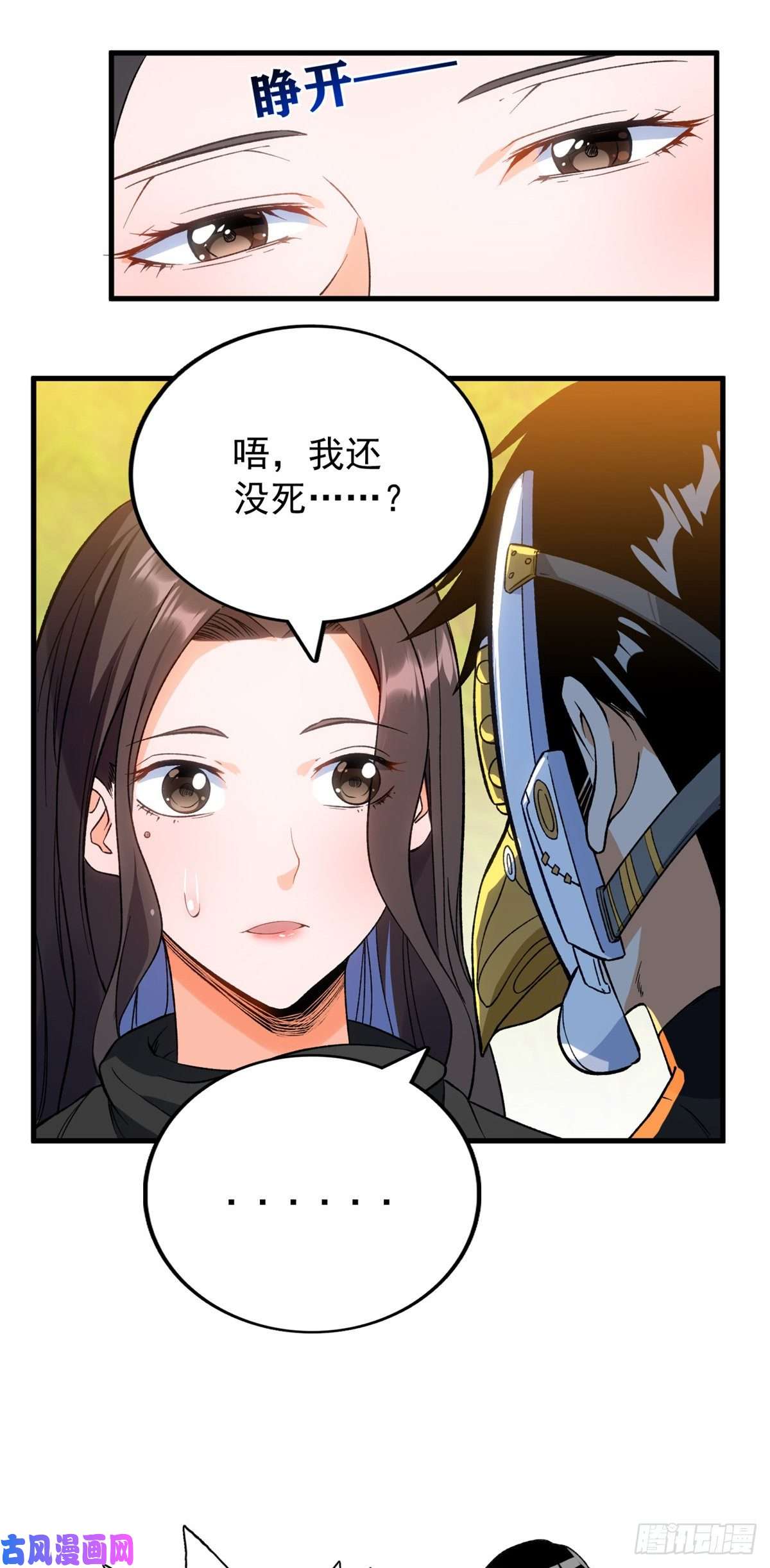 我有999种异能59 “卯兔”诞生