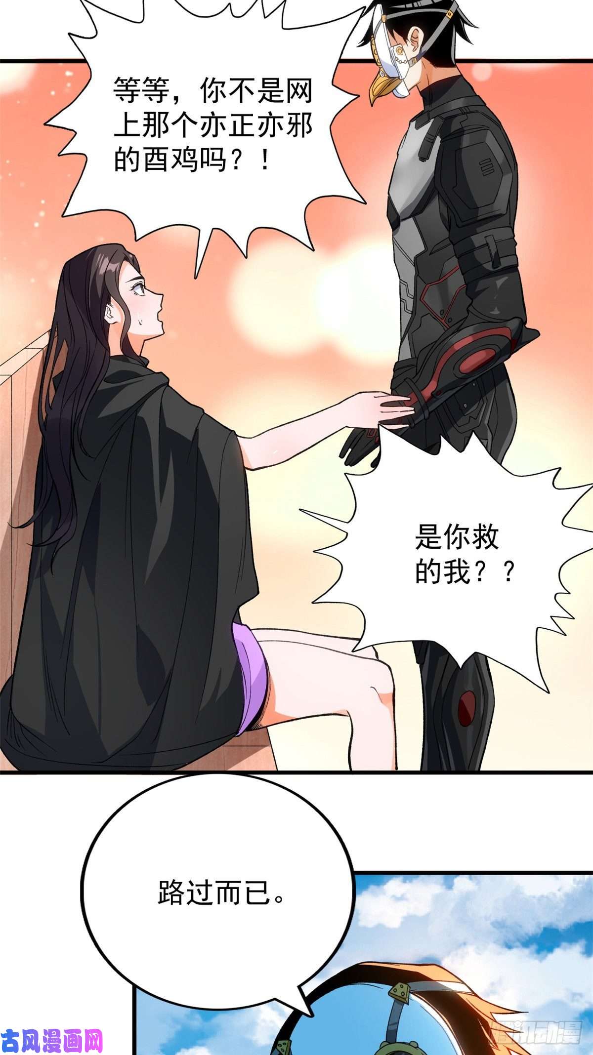 我有999种异能59 “卯兔”诞生