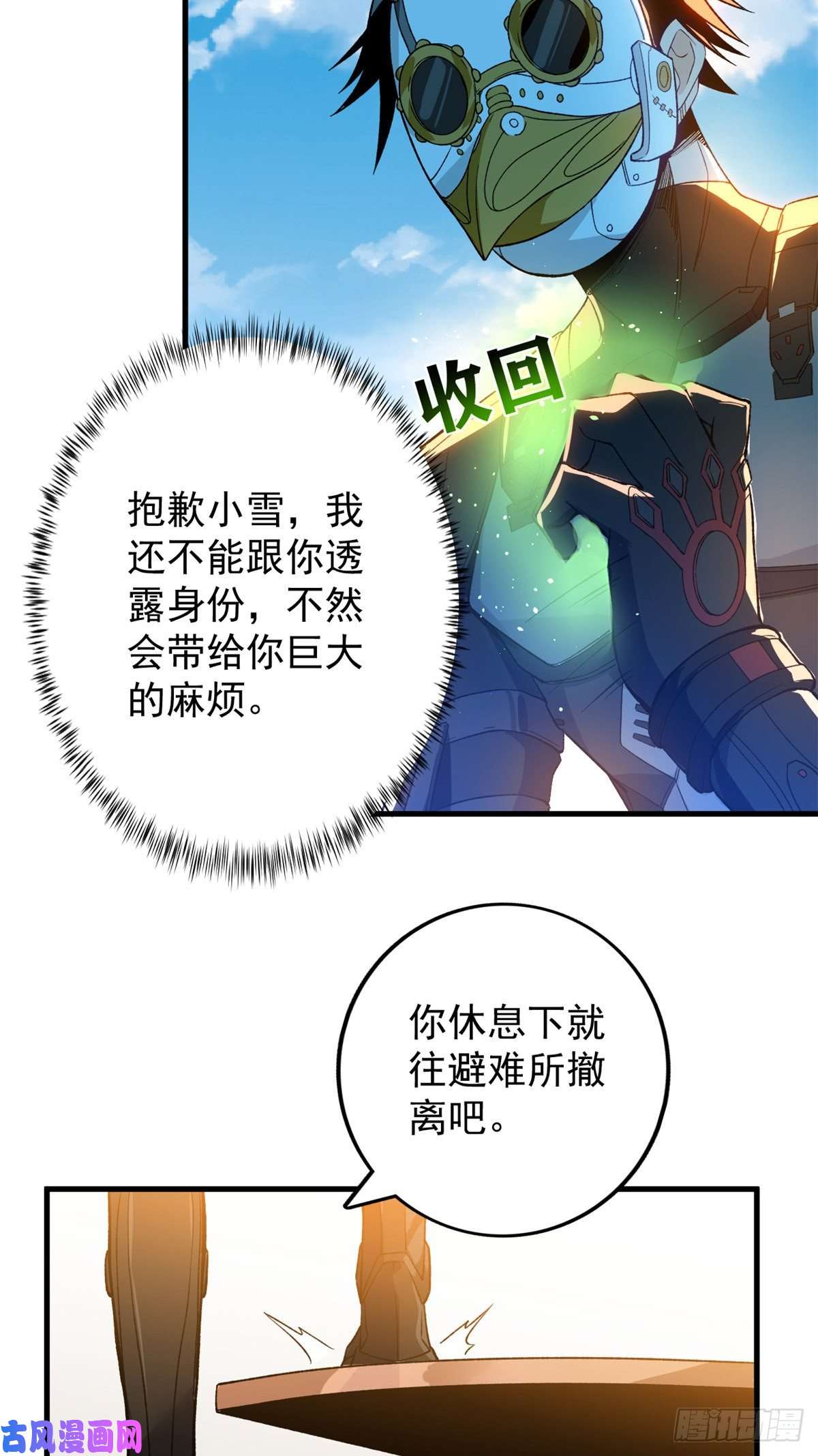 我有999种异能59 “卯兔”诞生