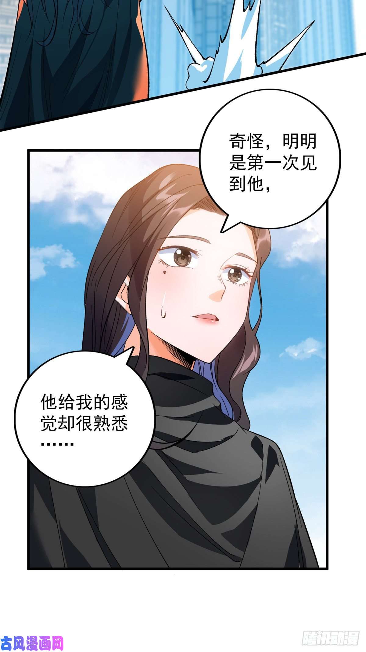 我有999种异能59 “卯兔”诞生