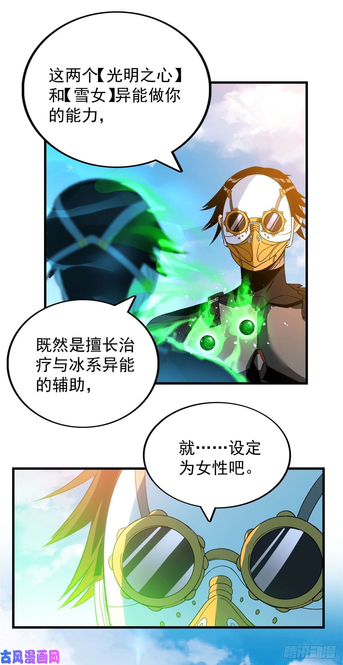 我有999种异能59 “卯兔”诞生