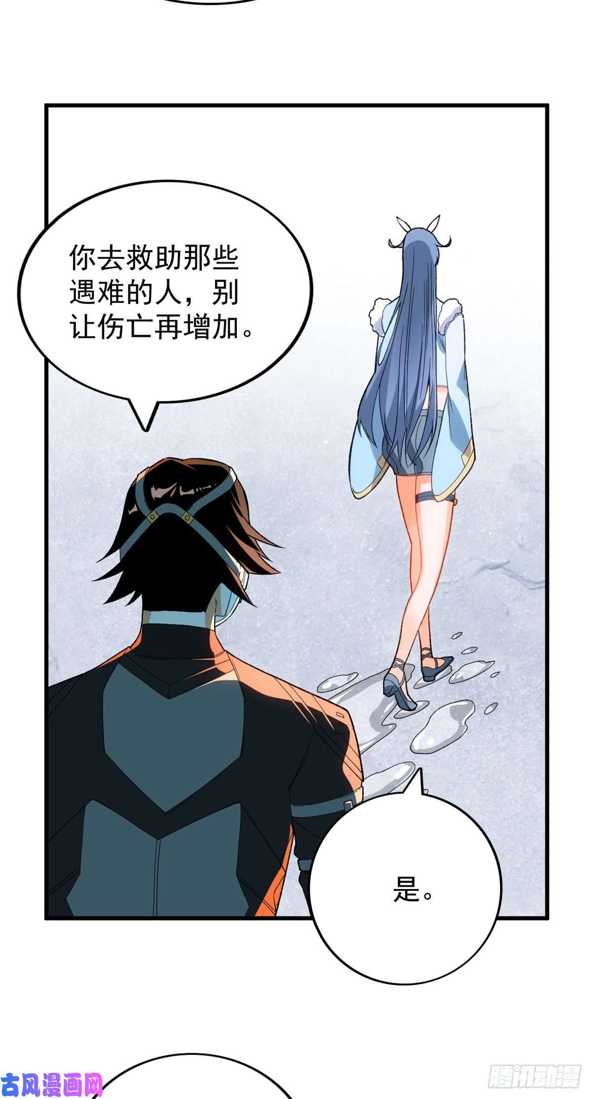 我有999种异能59 “卯兔”诞生