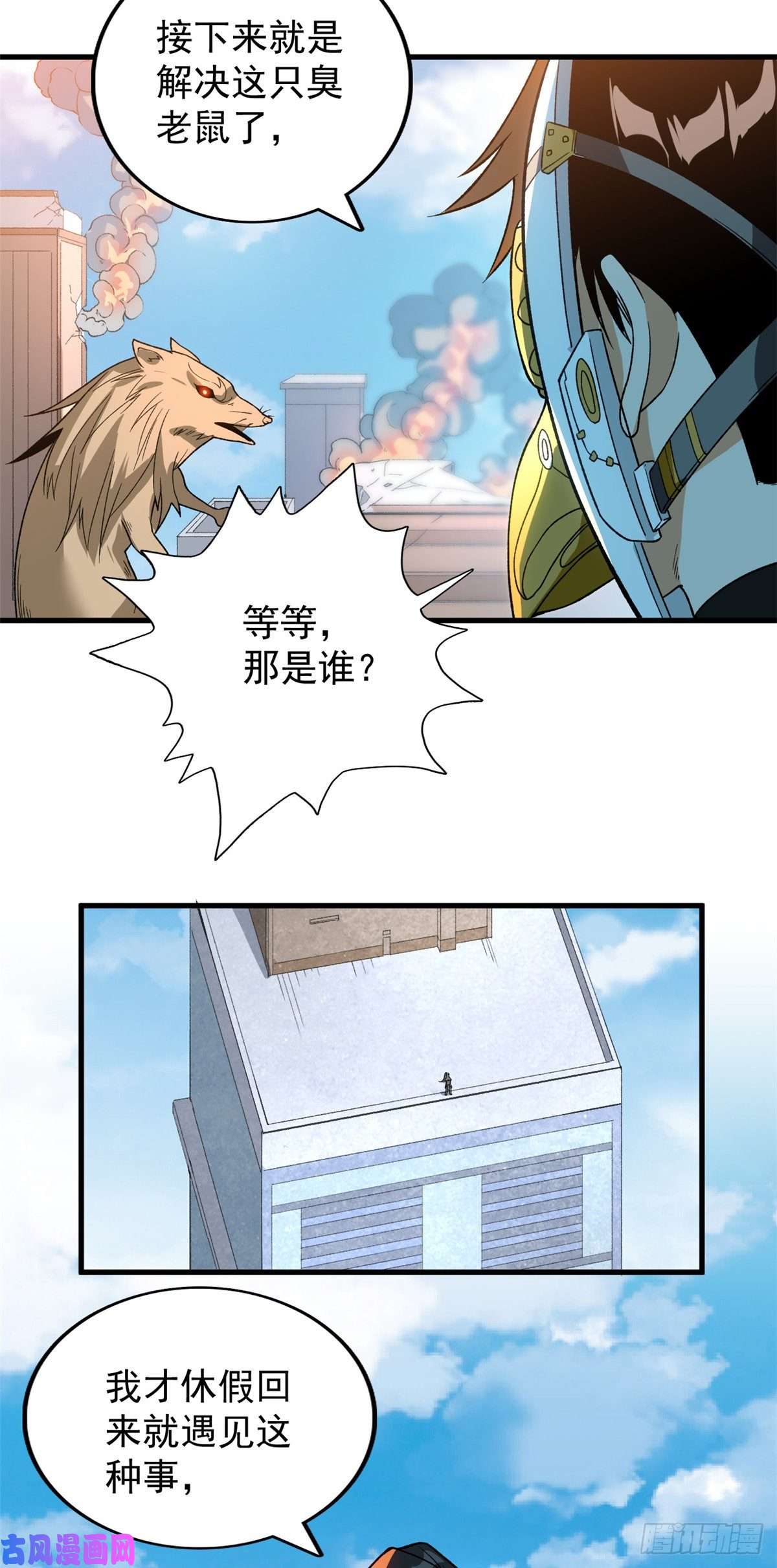 我有999种异能59 “卯兔”诞生