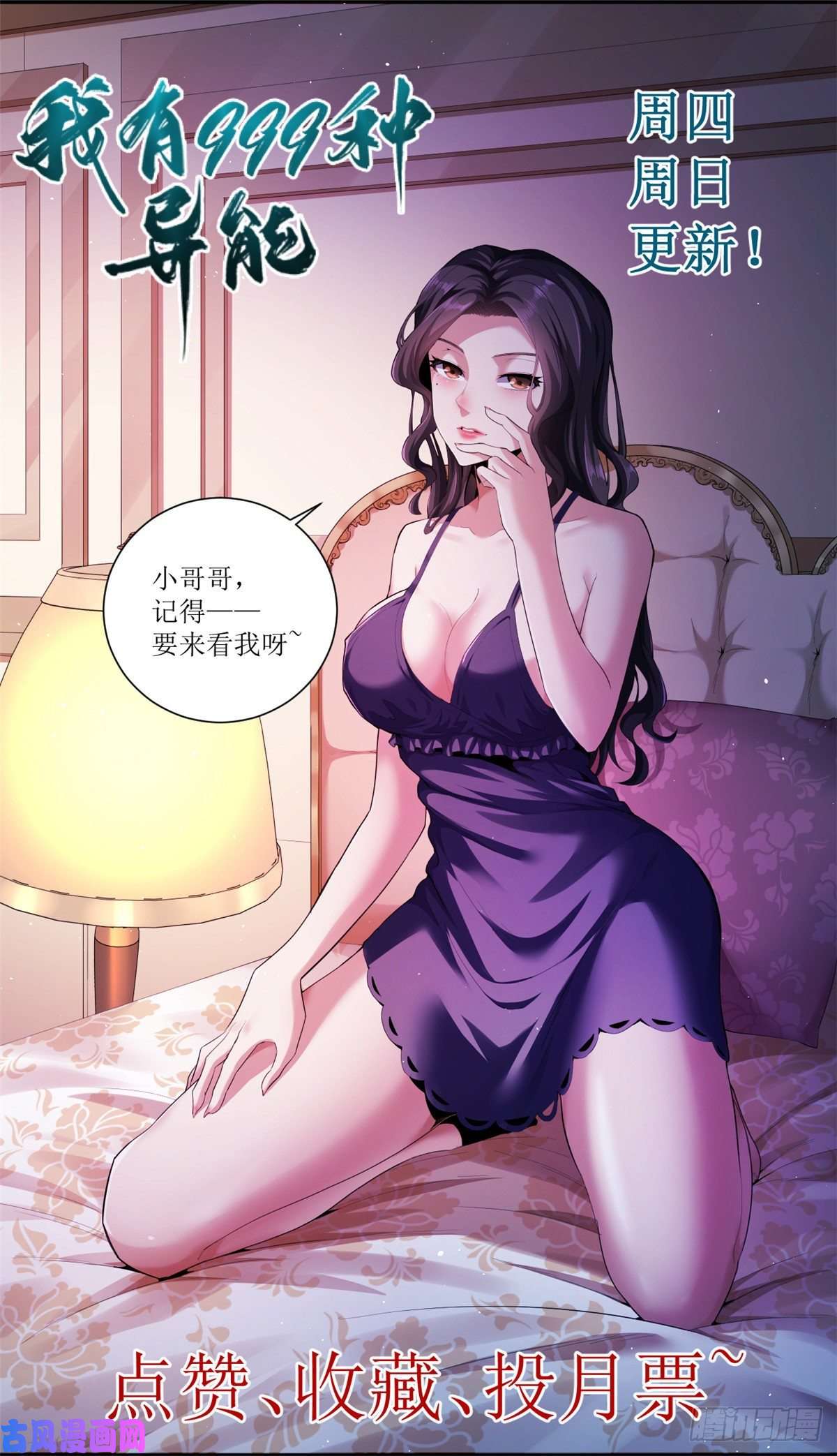 我有999种异能59 “卯兔”诞生