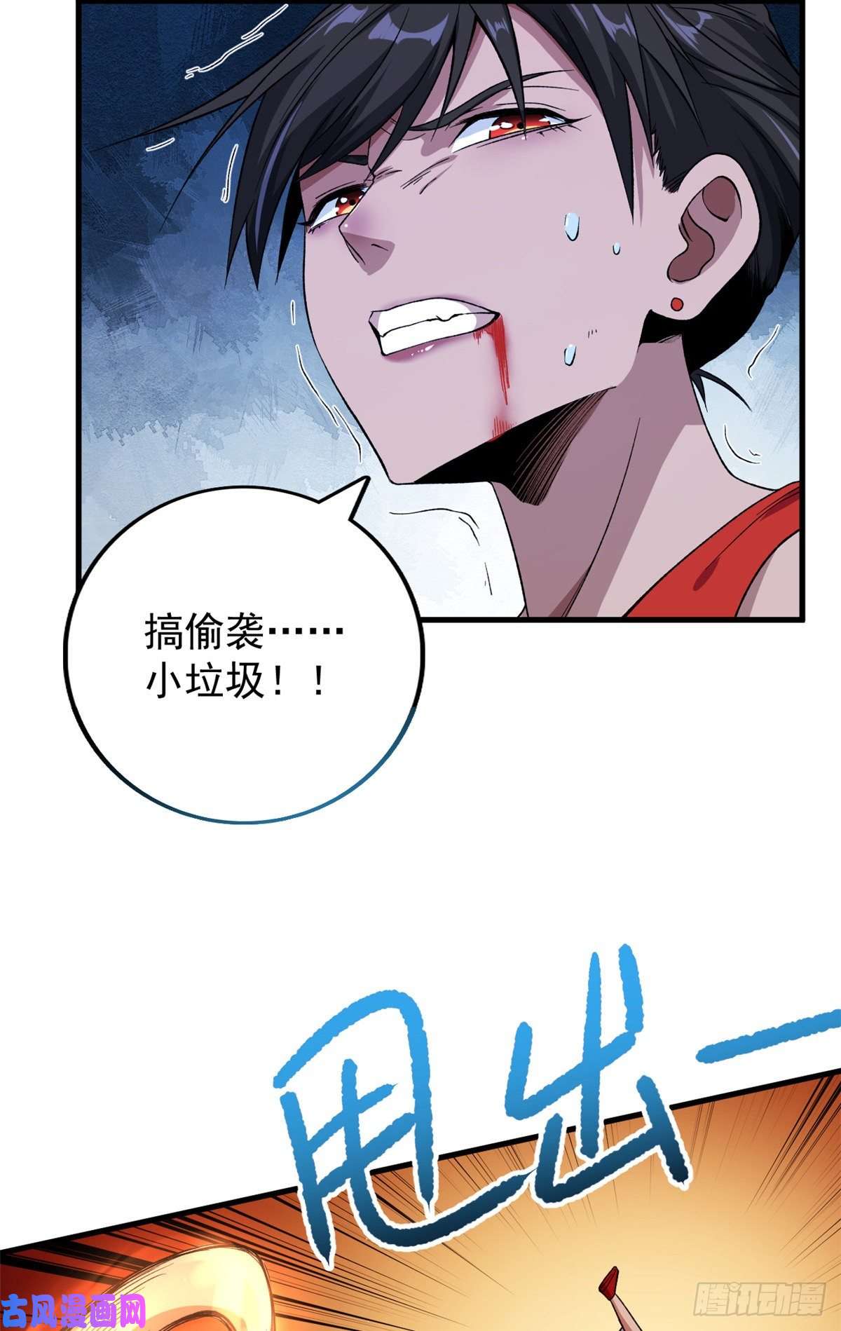 我有999种异能61 无法阻挡的暴走