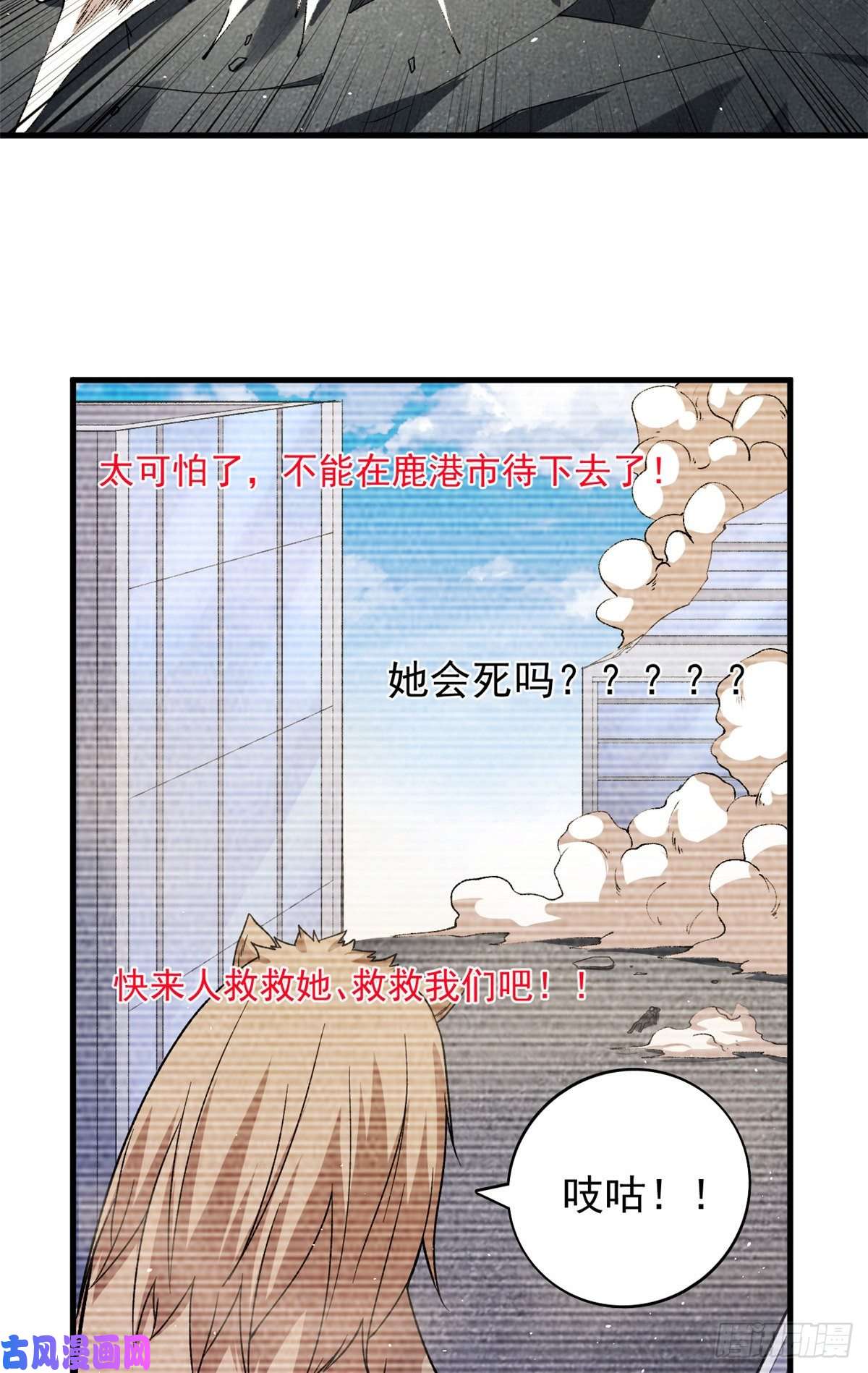 我有999种异能61 无法阻挡的暴走