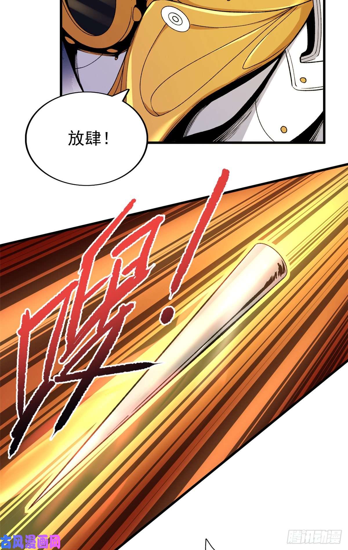 我有999种异能61 无法阻挡的暴走