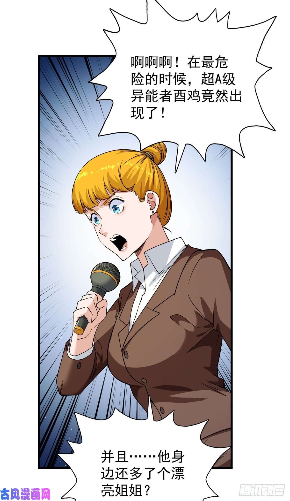 我有999种异能61 无法阻挡的暴走