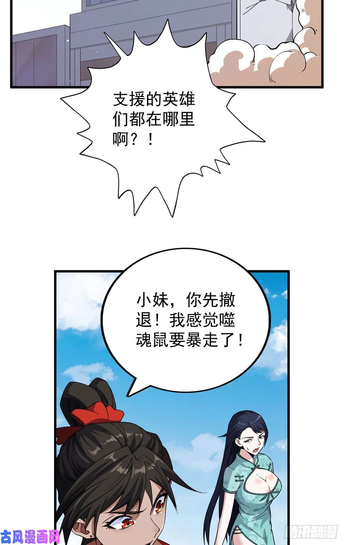 我有999种异能61 无法阻挡的暴走