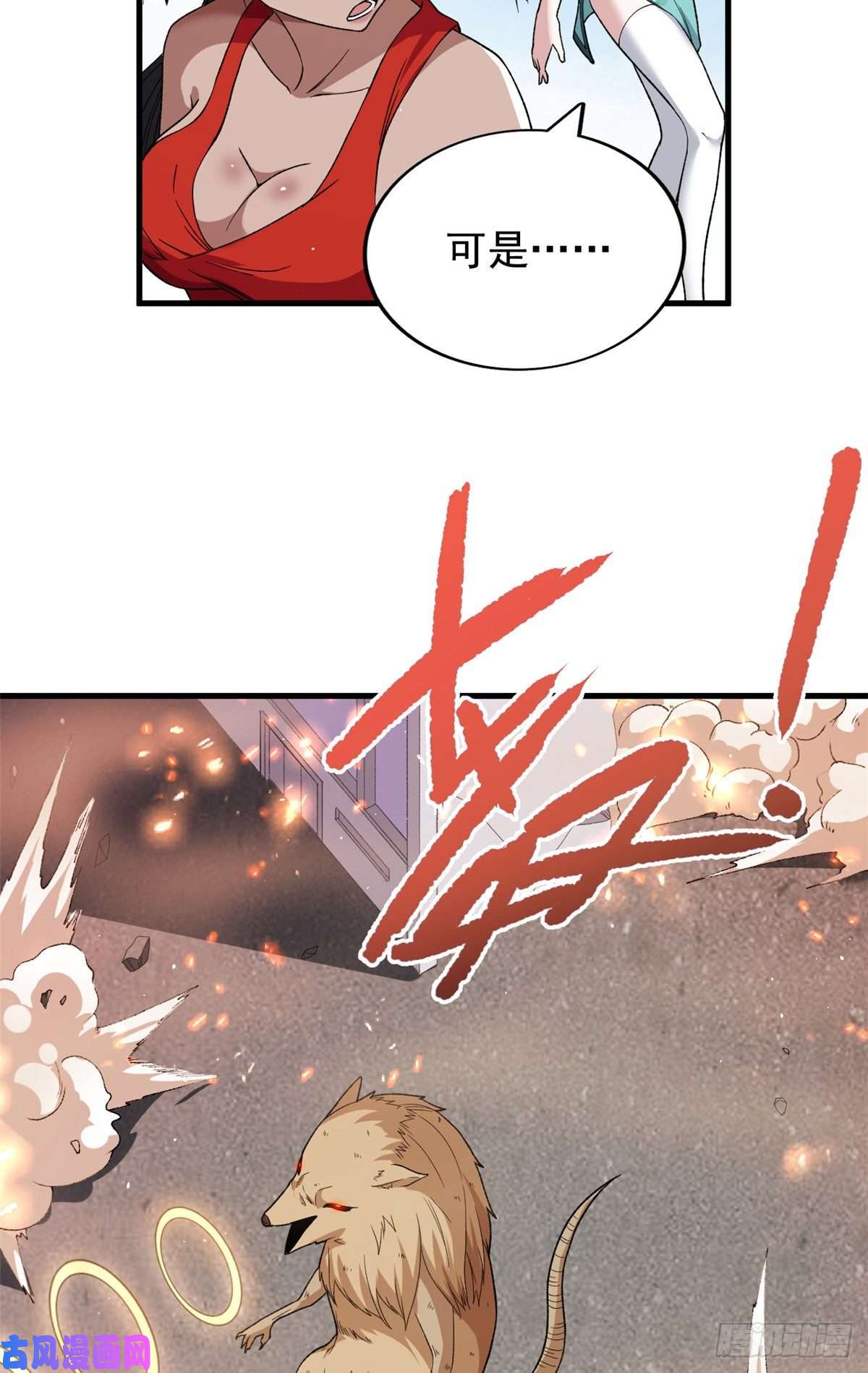 我有999种异能61 无法阻挡的暴走