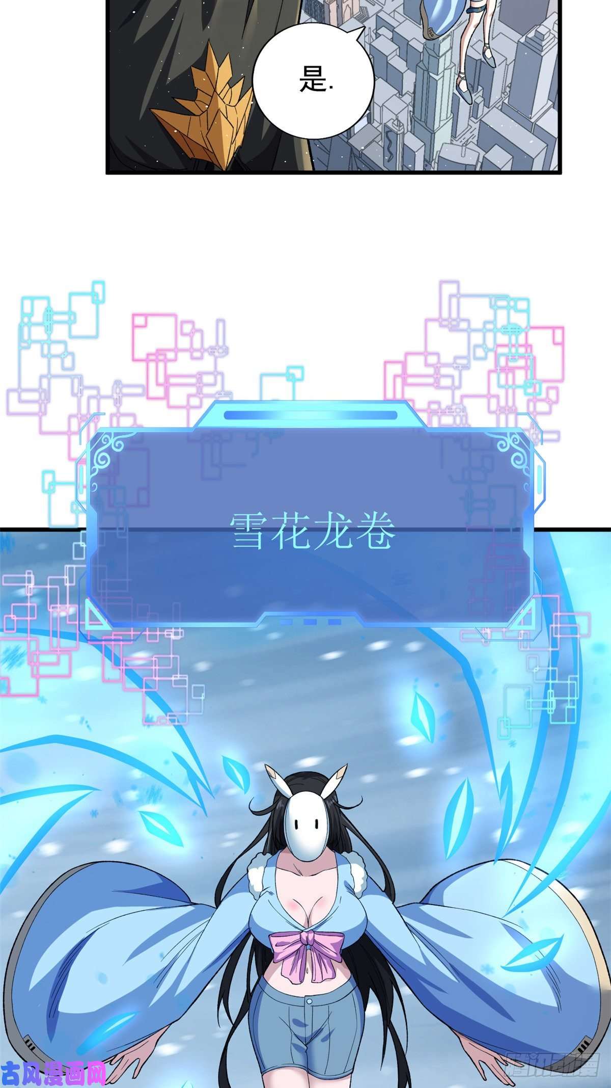 我有999种异能62 噬魂