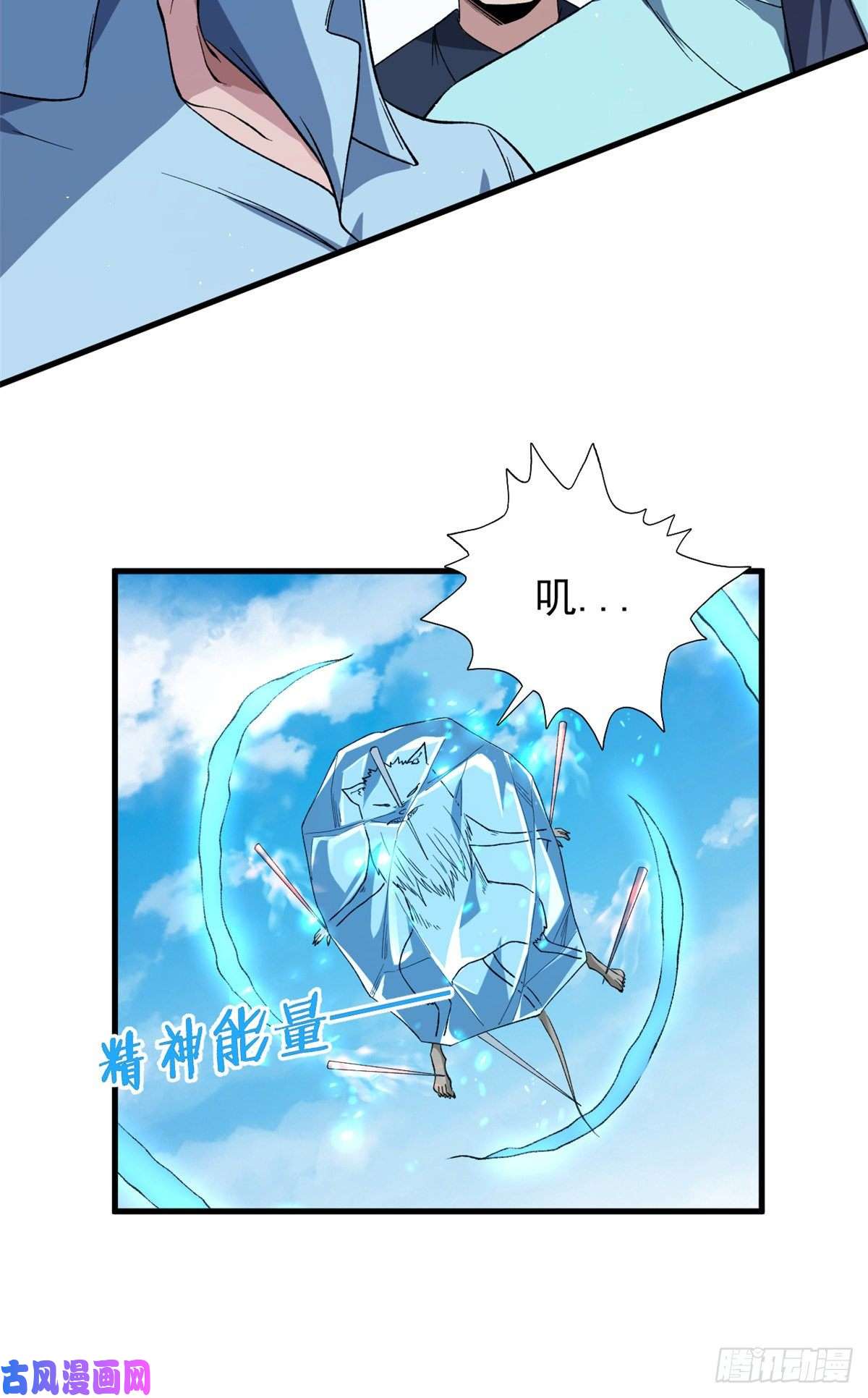 我有999种异能62 噬魂