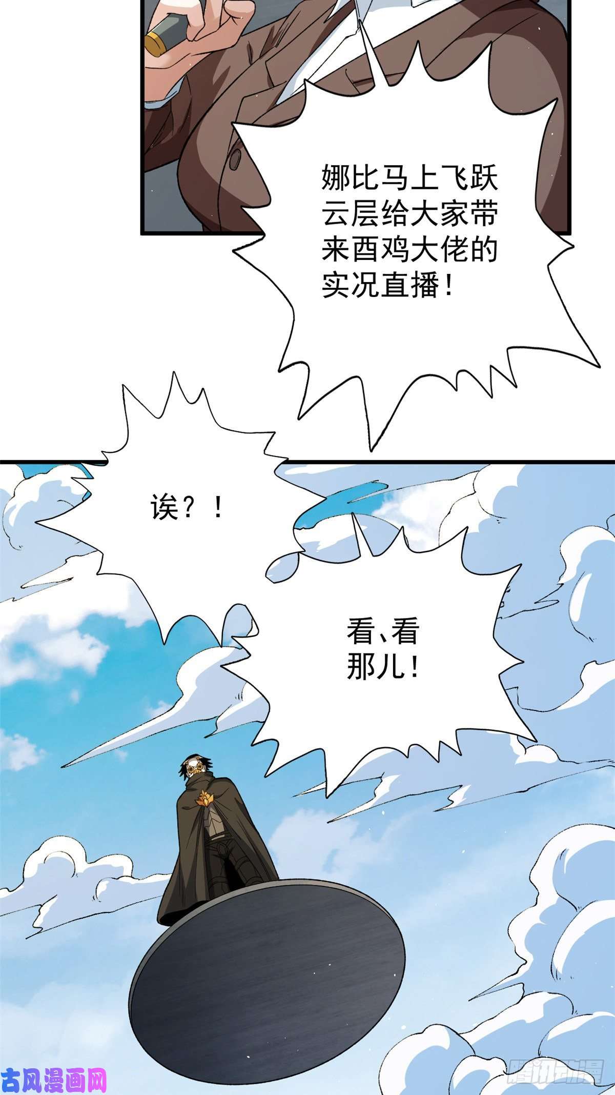 我有999种异能62 噬魂