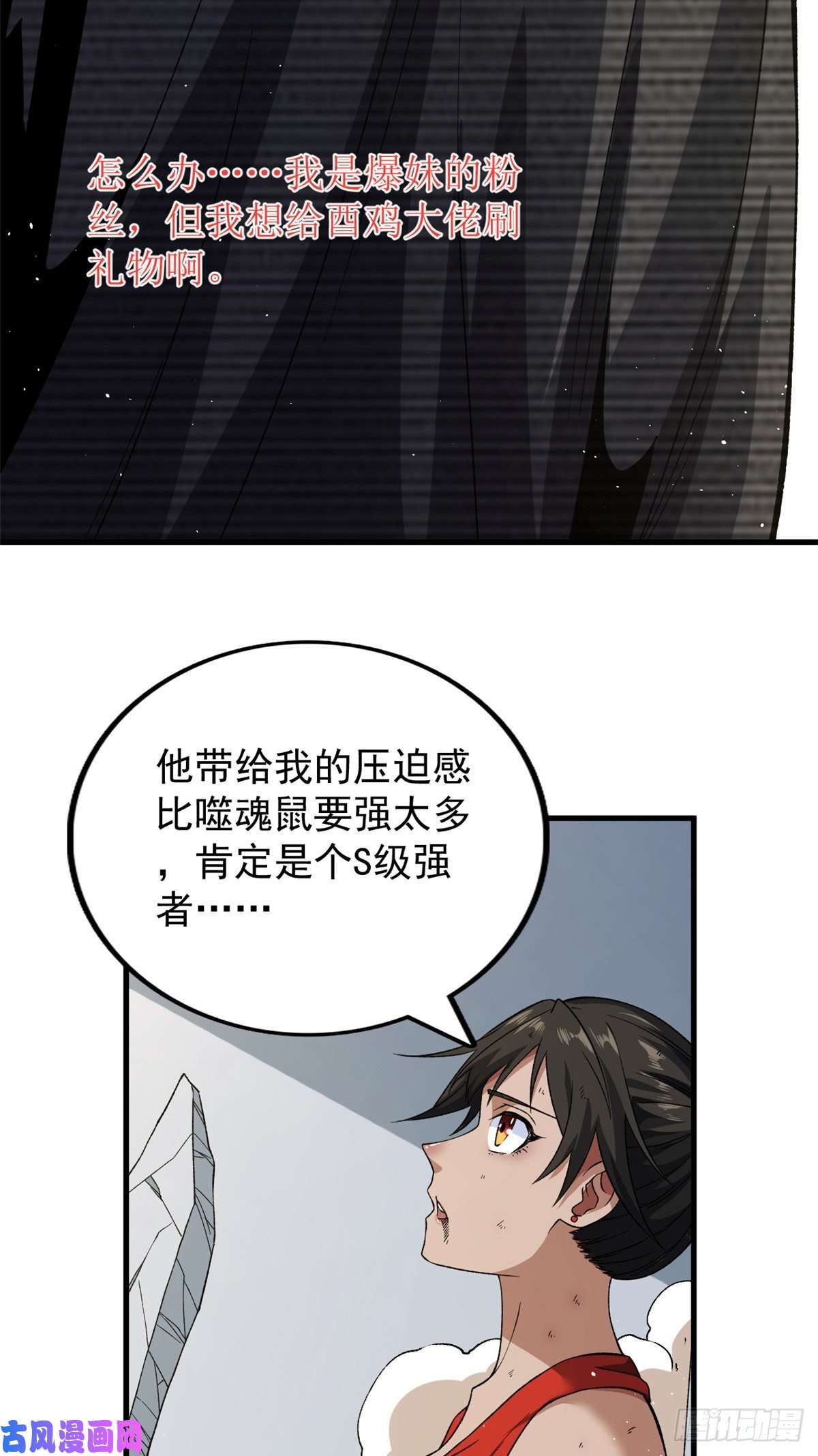 我有999种异能62 噬魂