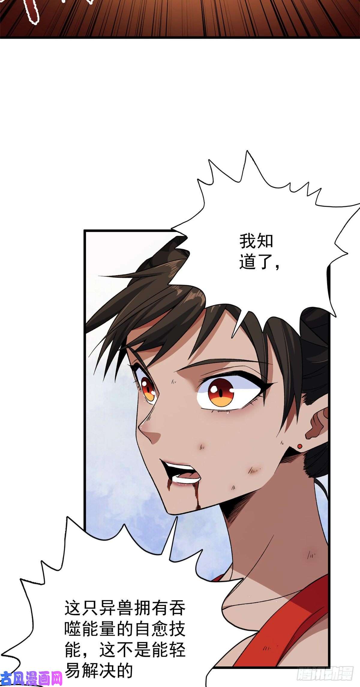 我有999种异能62 噬魂