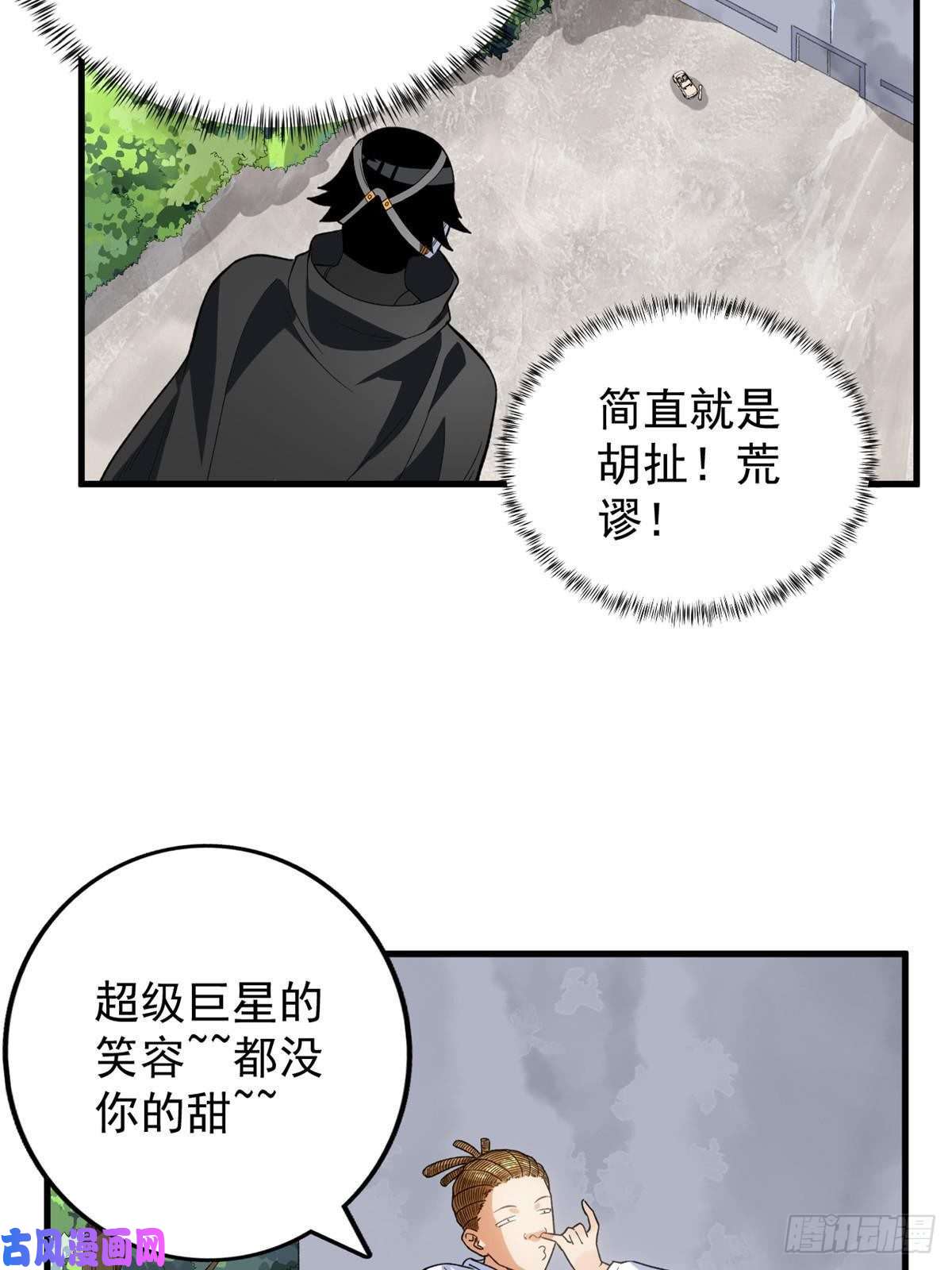 我有999种异能63 暴走的哈士奇
