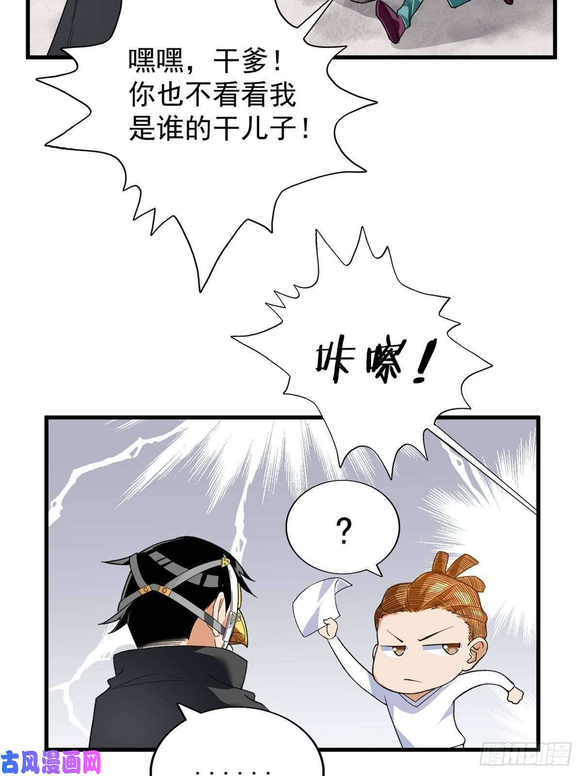 我有999种异能63 暴走的哈士奇