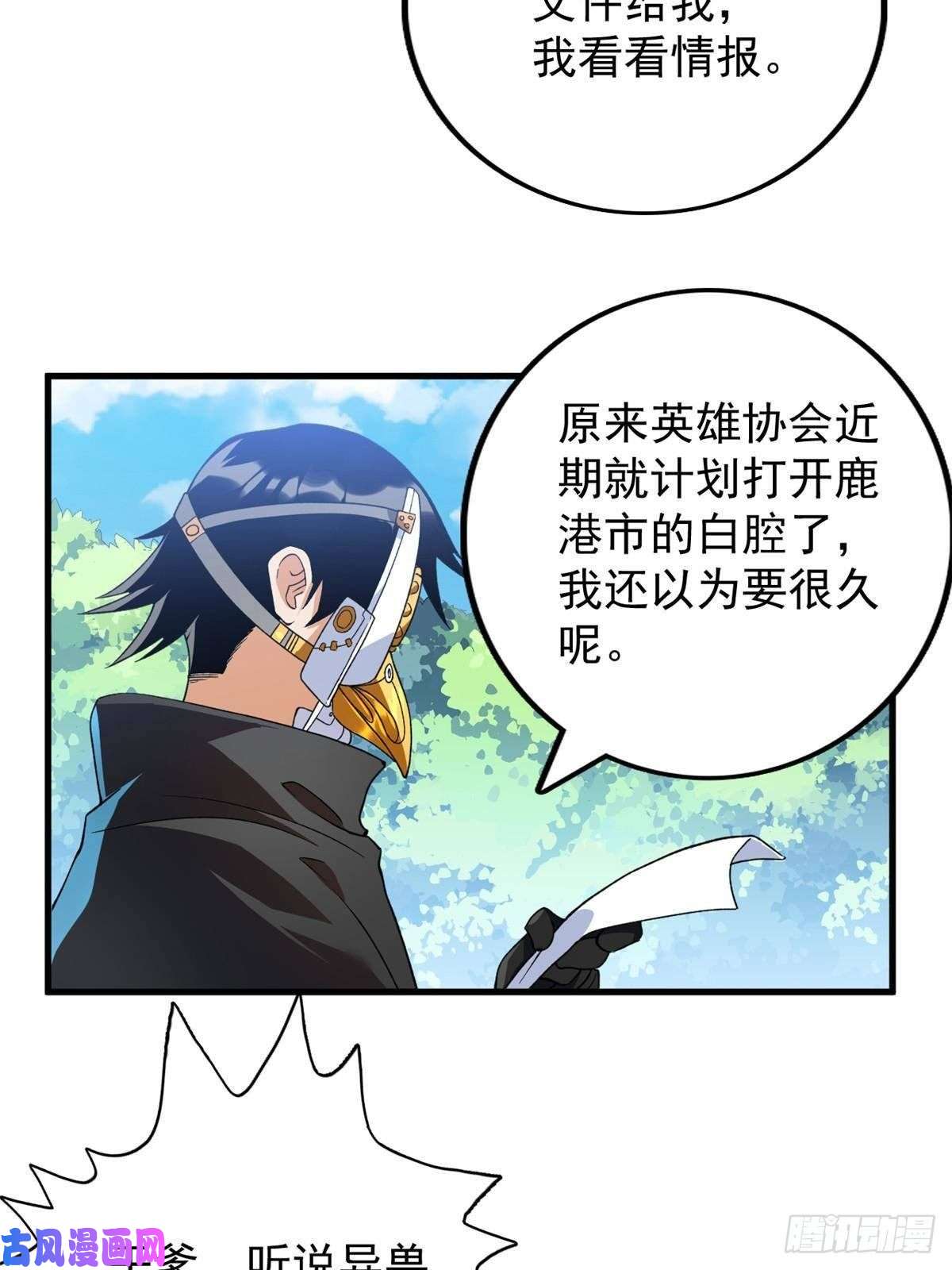 我有999种异能63 暴走的哈士奇