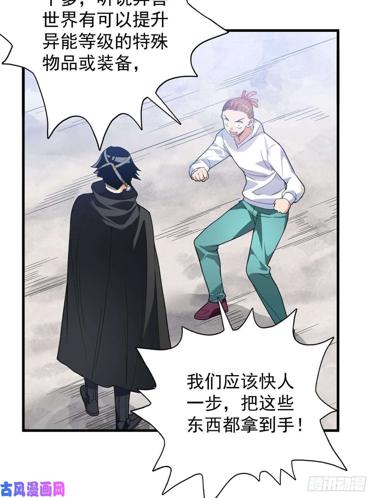 我有999种异能63 暴走的哈士奇