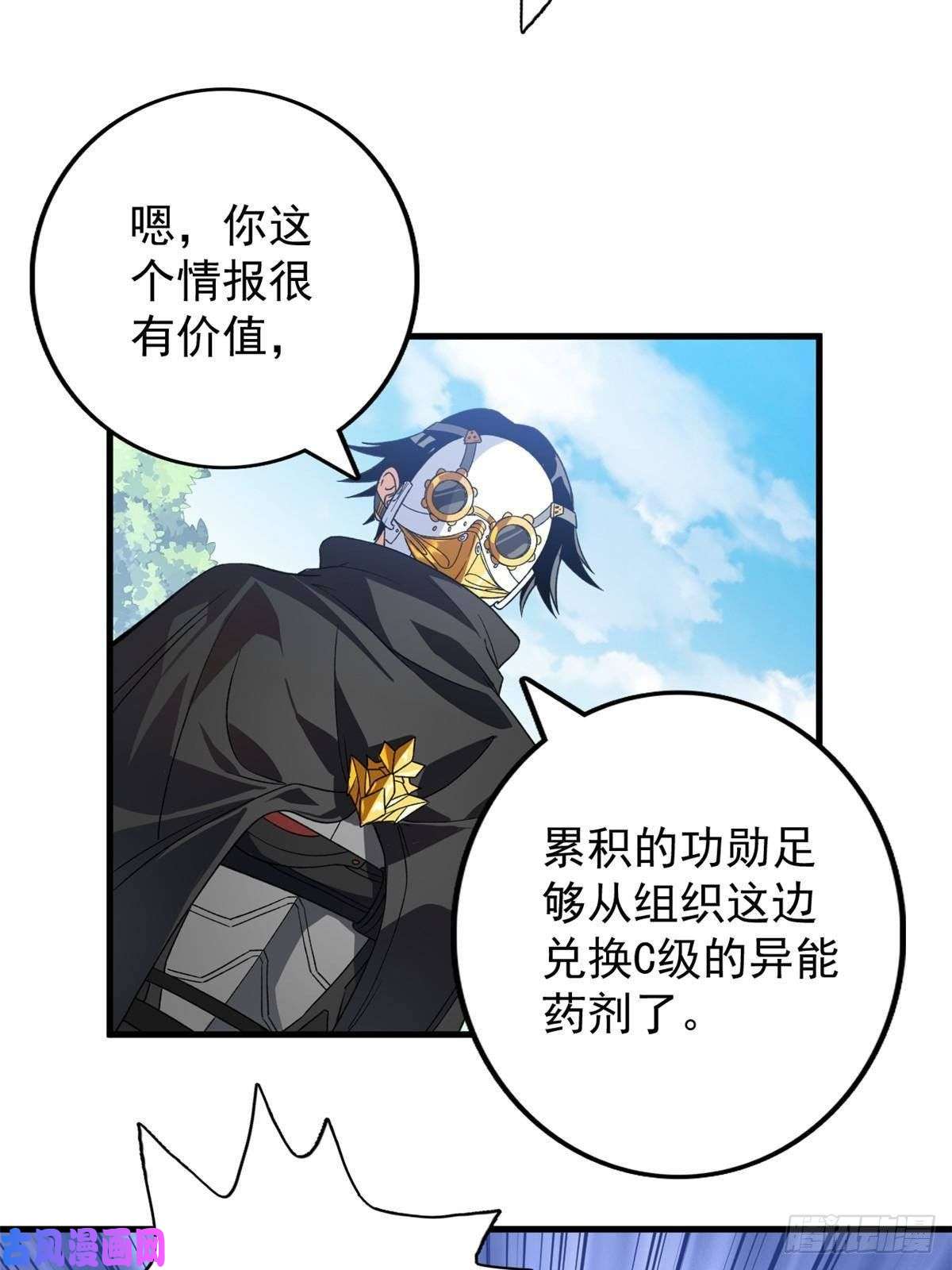 我有999种异能63 暴走的哈士奇