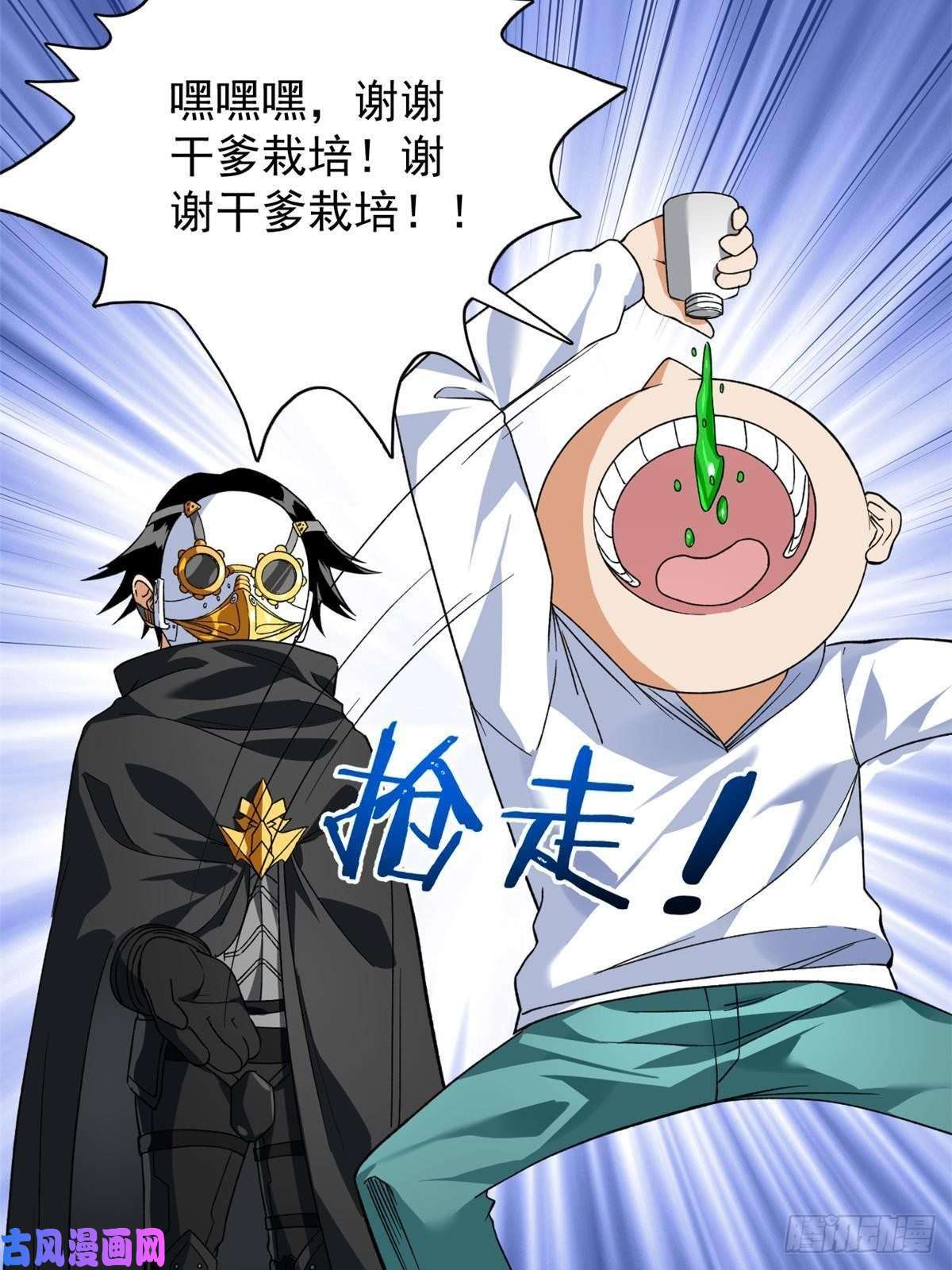 我有999种异能63 暴走的哈士奇