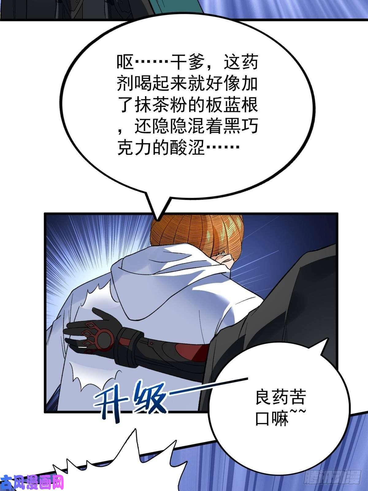 我有999种异能63 暴走的哈士奇