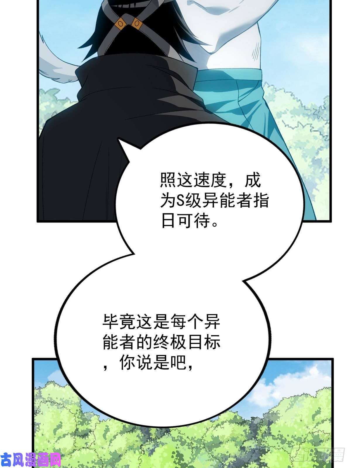 我有999种异能63 暴走的哈士奇