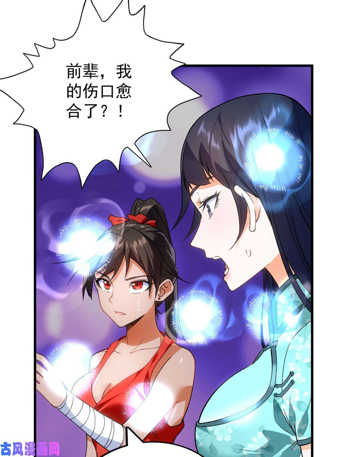 我有999种异能63 暴走的哈士奇